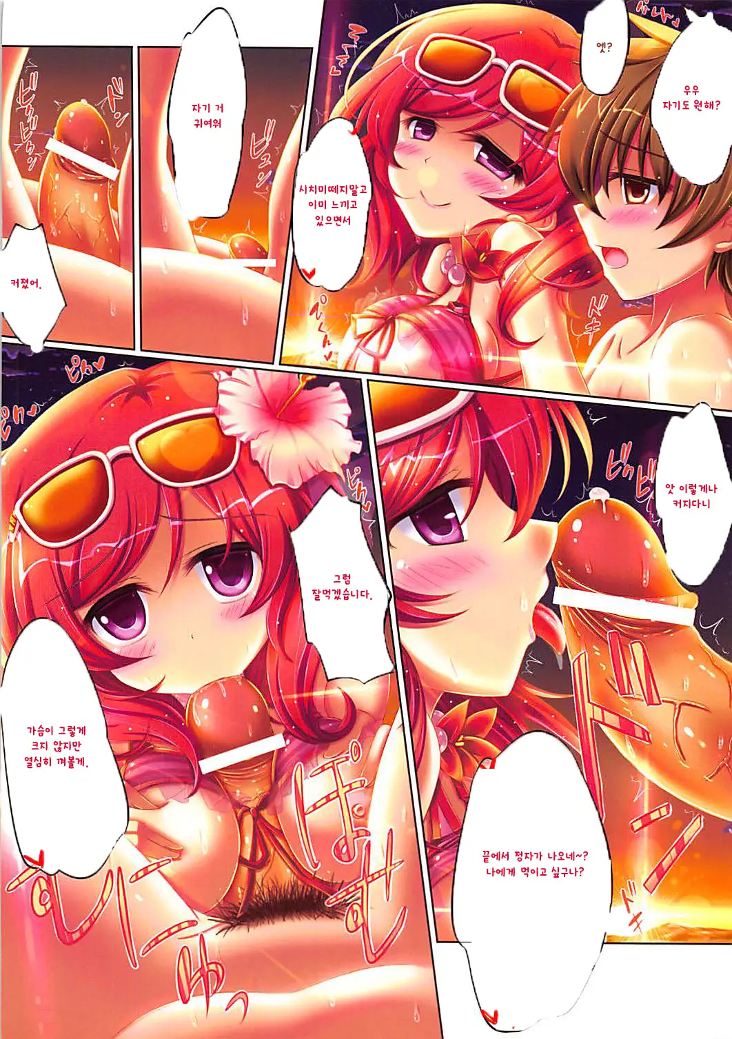 GENTLEMAN GUIDEBOOK 6