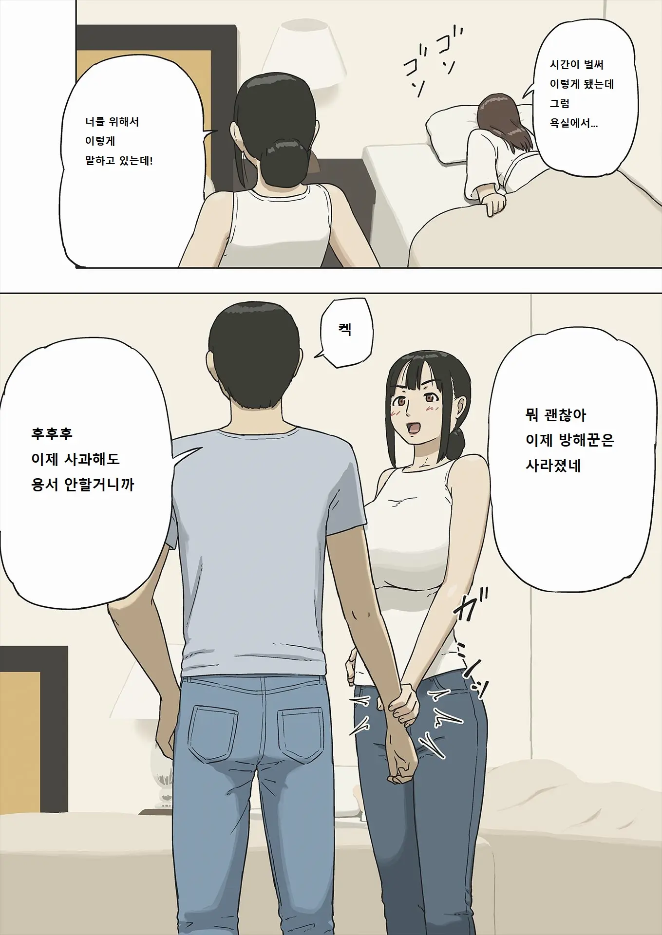 Share 2 Kaa-San Tte Muriyari Saretari Suru No Suki Na No? | 쉐어2 엄마는 억지로 당하는걸 좋아해?