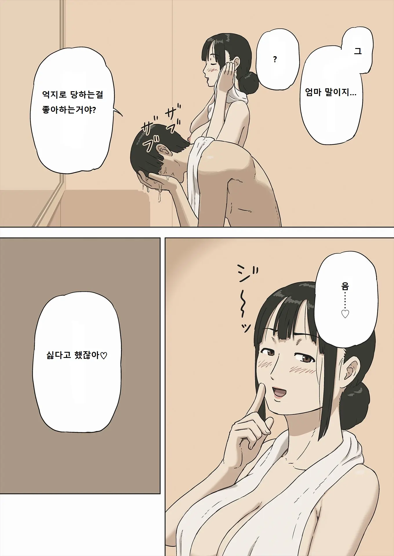 Share 2 Kaa-San Tte Muriyari Saretari Suru No Suki Na No? | 쉐어2 엄마는 억지로 당하는걸 좋아해?