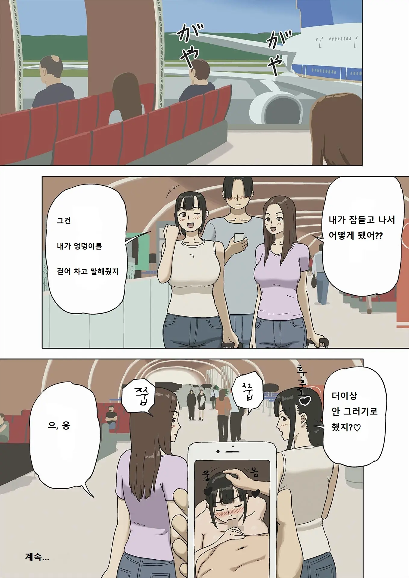 Share 2 Kaa-San Tte Muriyari Saretari Suru No Suki Na No? | 쉐어2 엄마는 억지로 당하는걸 좋아해?