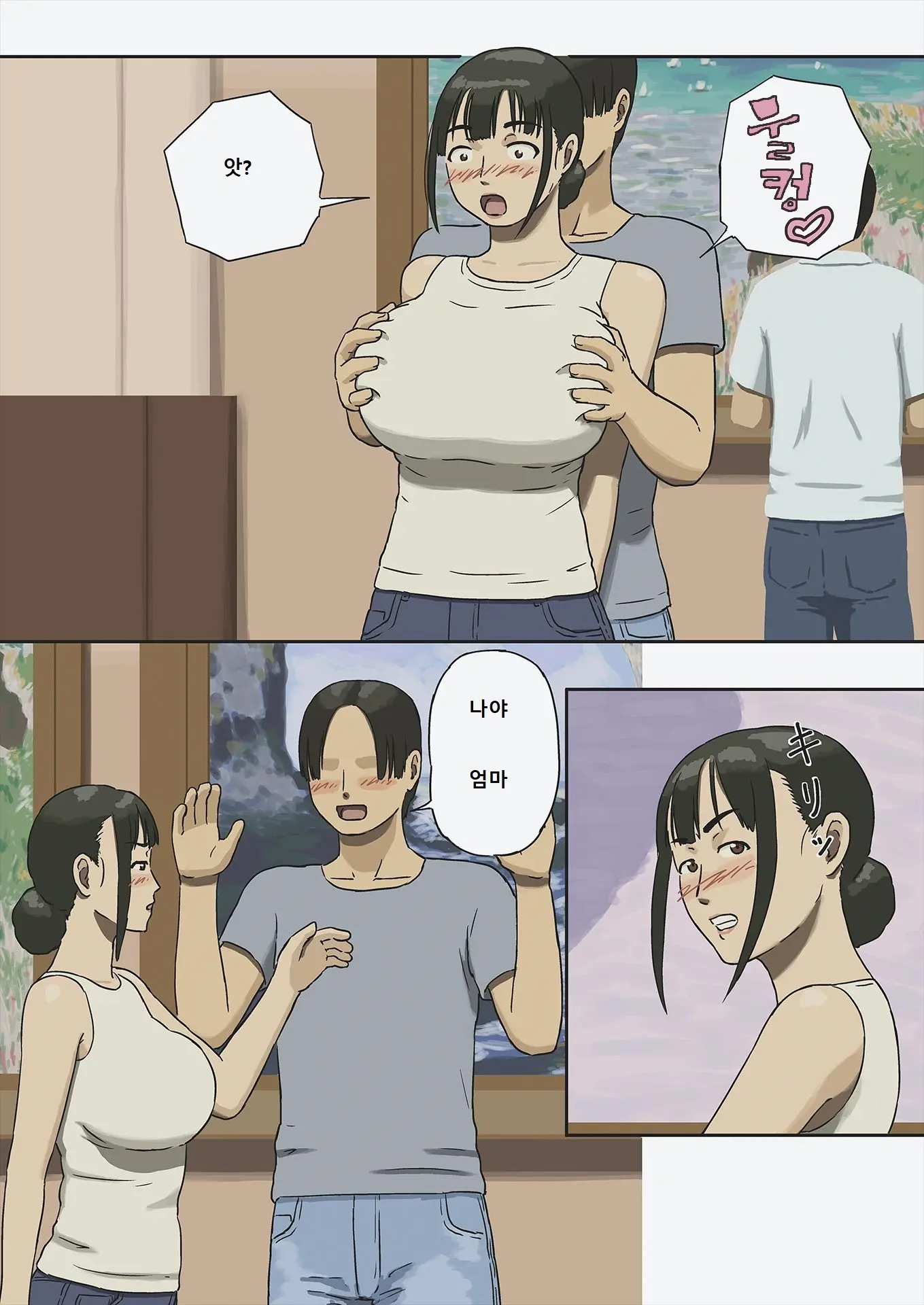 Share 2 Kaa-San Tte Muriyari Saretari Suru No Suki Na No? | 쉐어2 엄마는 억지로 당하는걸 좋아해?