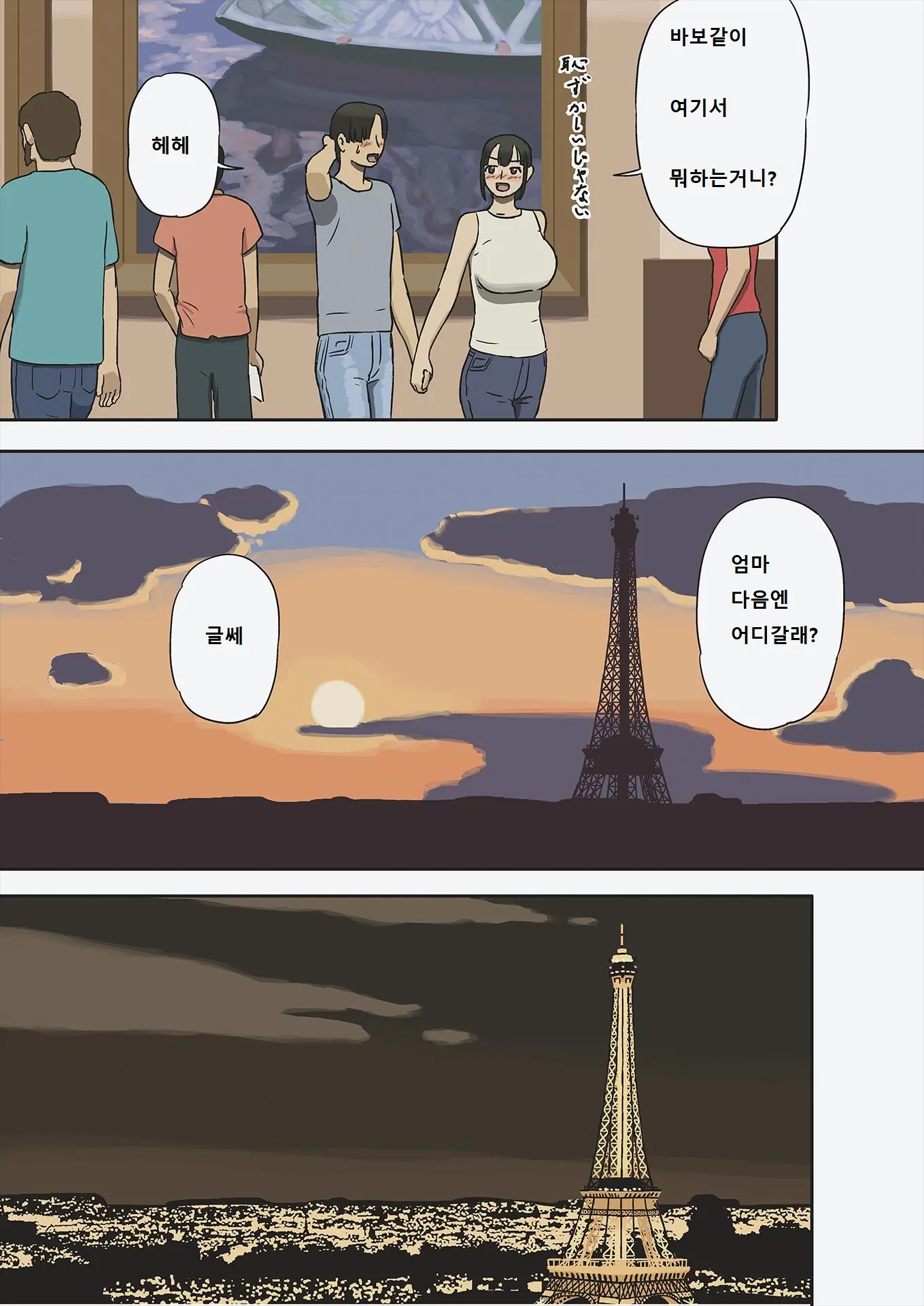 Share 2 Kaa-San Tte Muriyari Saretari Suru No Suki Na No? | 쉐어2 엄마는 억지로 당하는걸 좋아해?