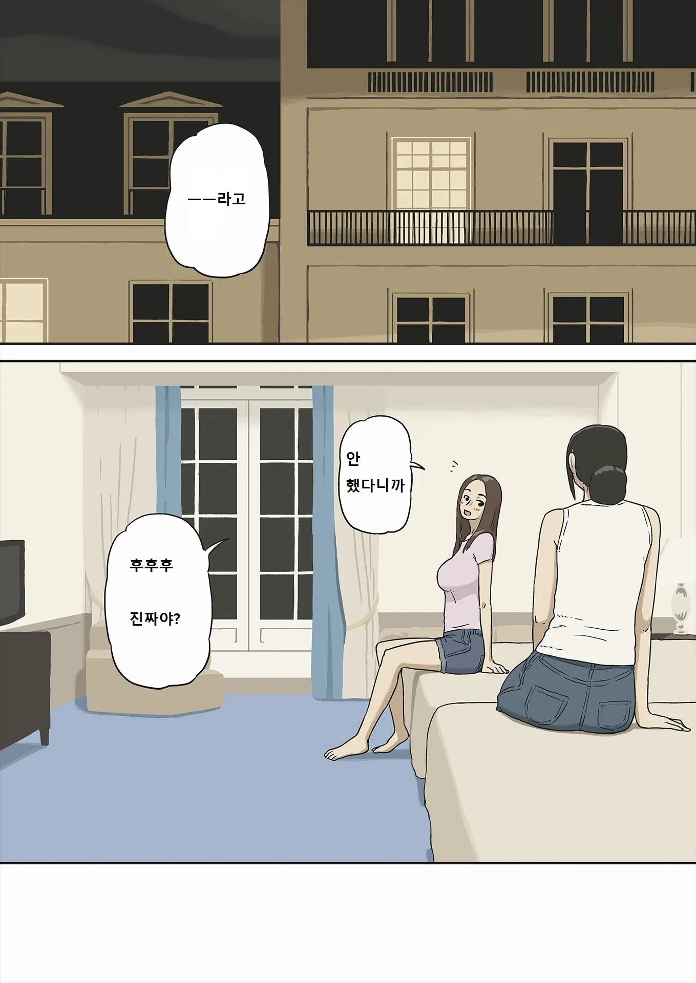 Share 2 Kaa-San Tte Muriyari Saretari Suru No Suki Na No? | 쉐어2 엄마는 억지로 당하는걸 좋아해?