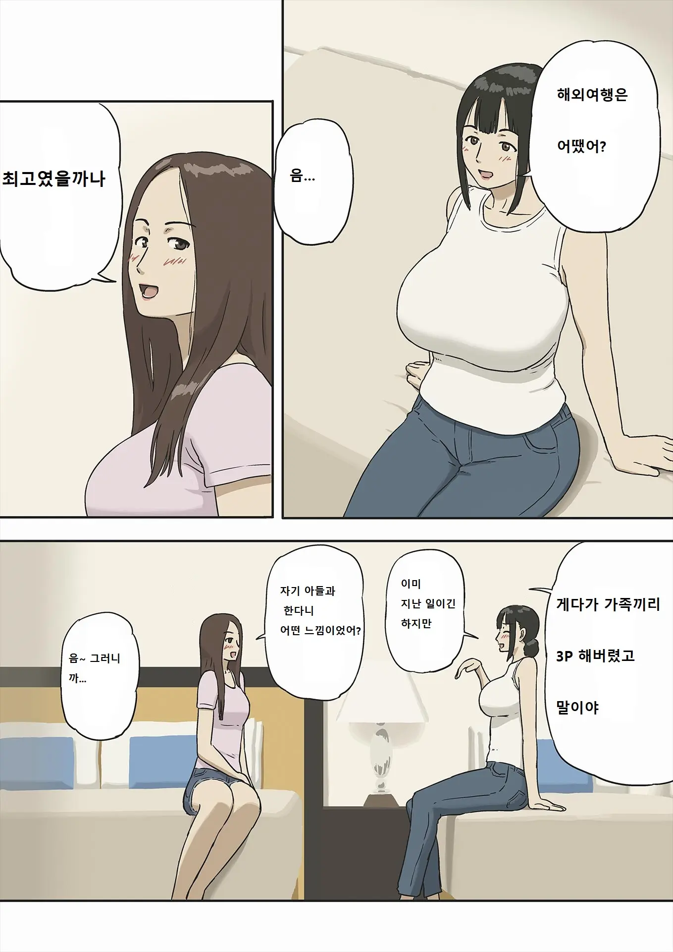 Share 2 Kaa-San Tte Muriyari Saretari Suru No Suki Na No? | 쉐어2 엄마는 억지로 당하는걸 좋아해?