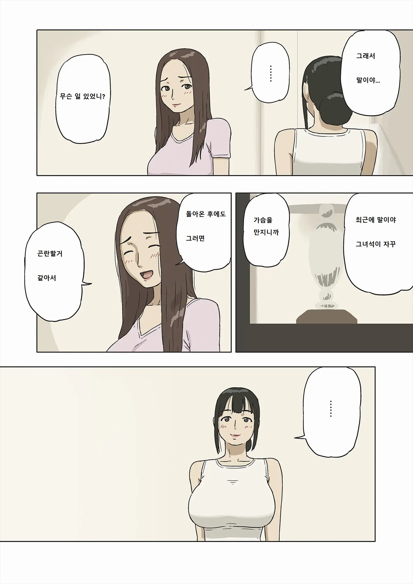 Share 2 Kaa-San Tte Muriyari Saretari Suru No Suki Na No? | 쉐어2 엄마는 억지로 당하는걸 좋아해?