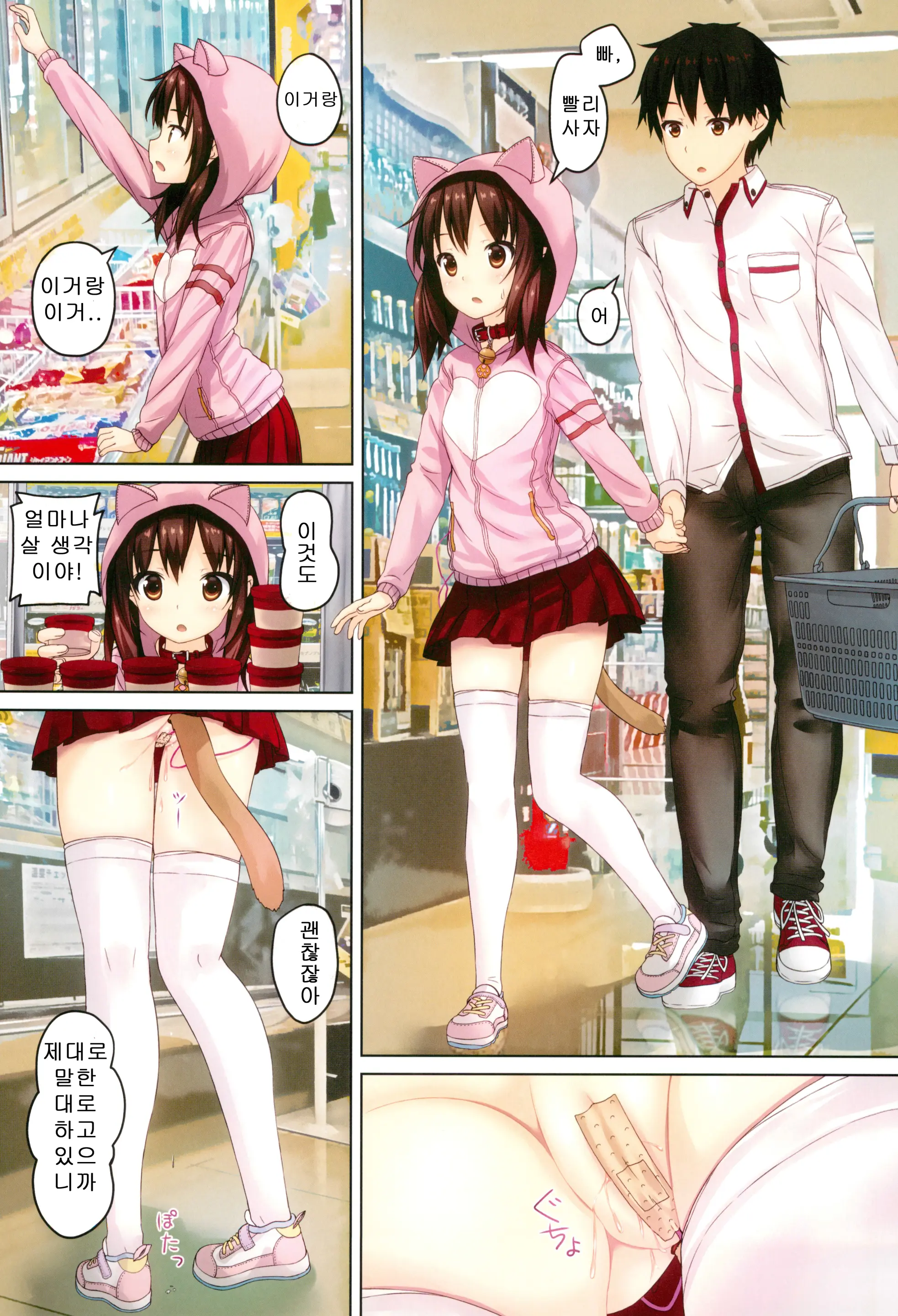 Ochinpo Daisuki -Imouto To Issho. Episode 3-