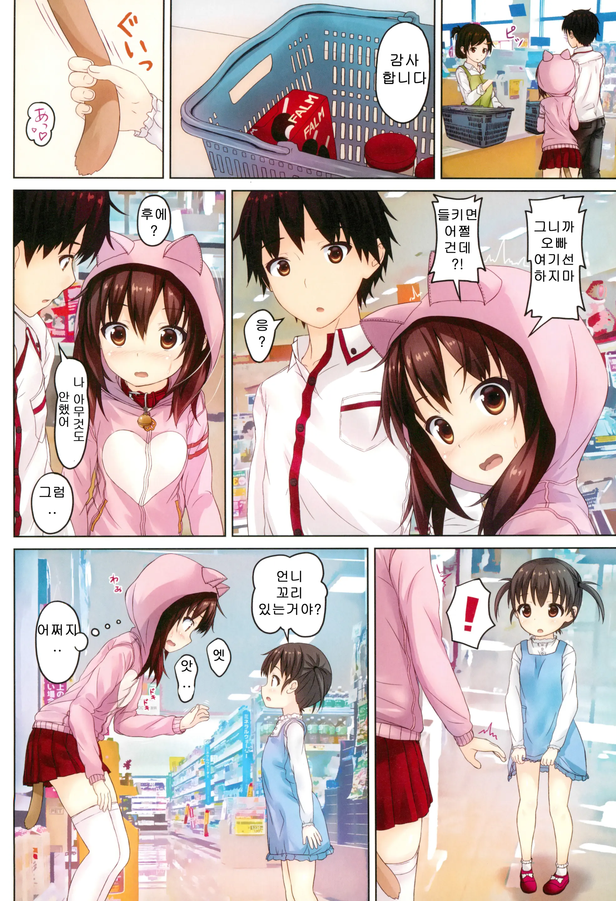 Ochinpo Daisuki -Imouto To Issho. Episode 3-