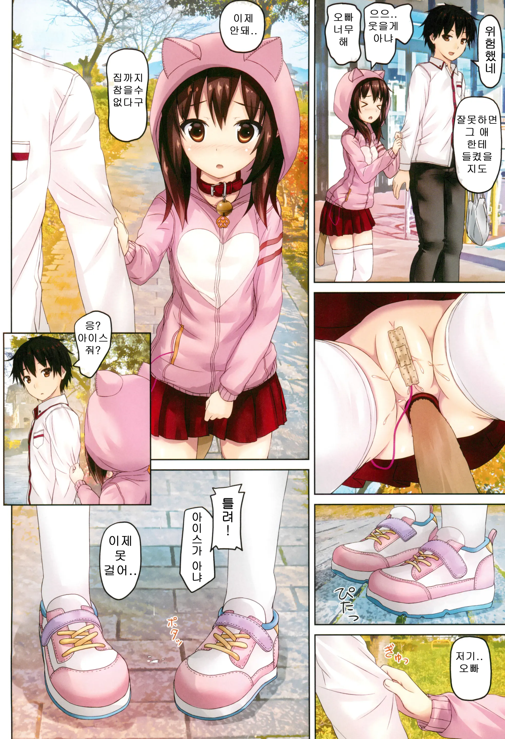 Ochinpo Daisuki -Imouto To Issho. Episode 3-