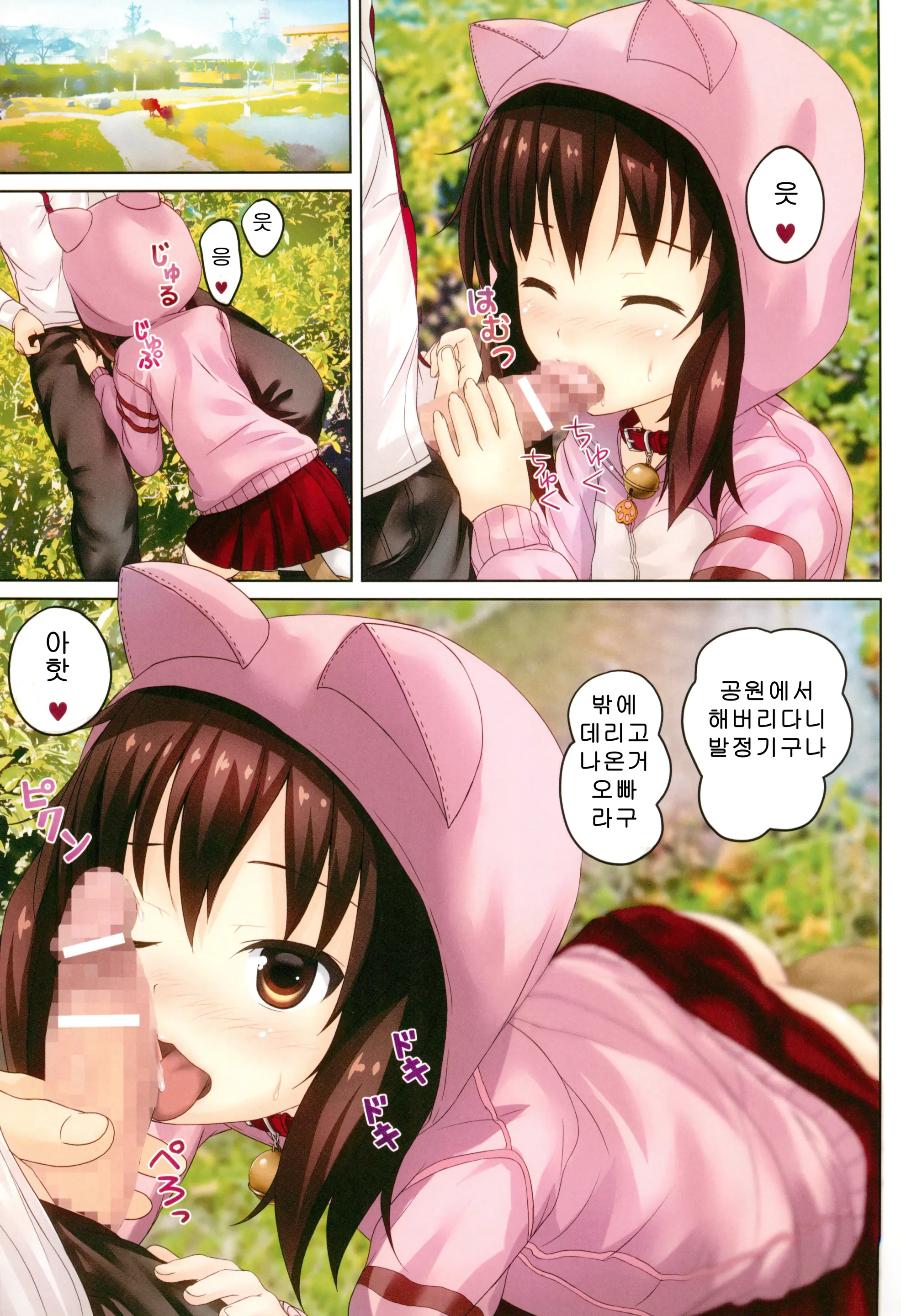 Ochinpo Daisuki -Imouto To Issho. Episode 3-