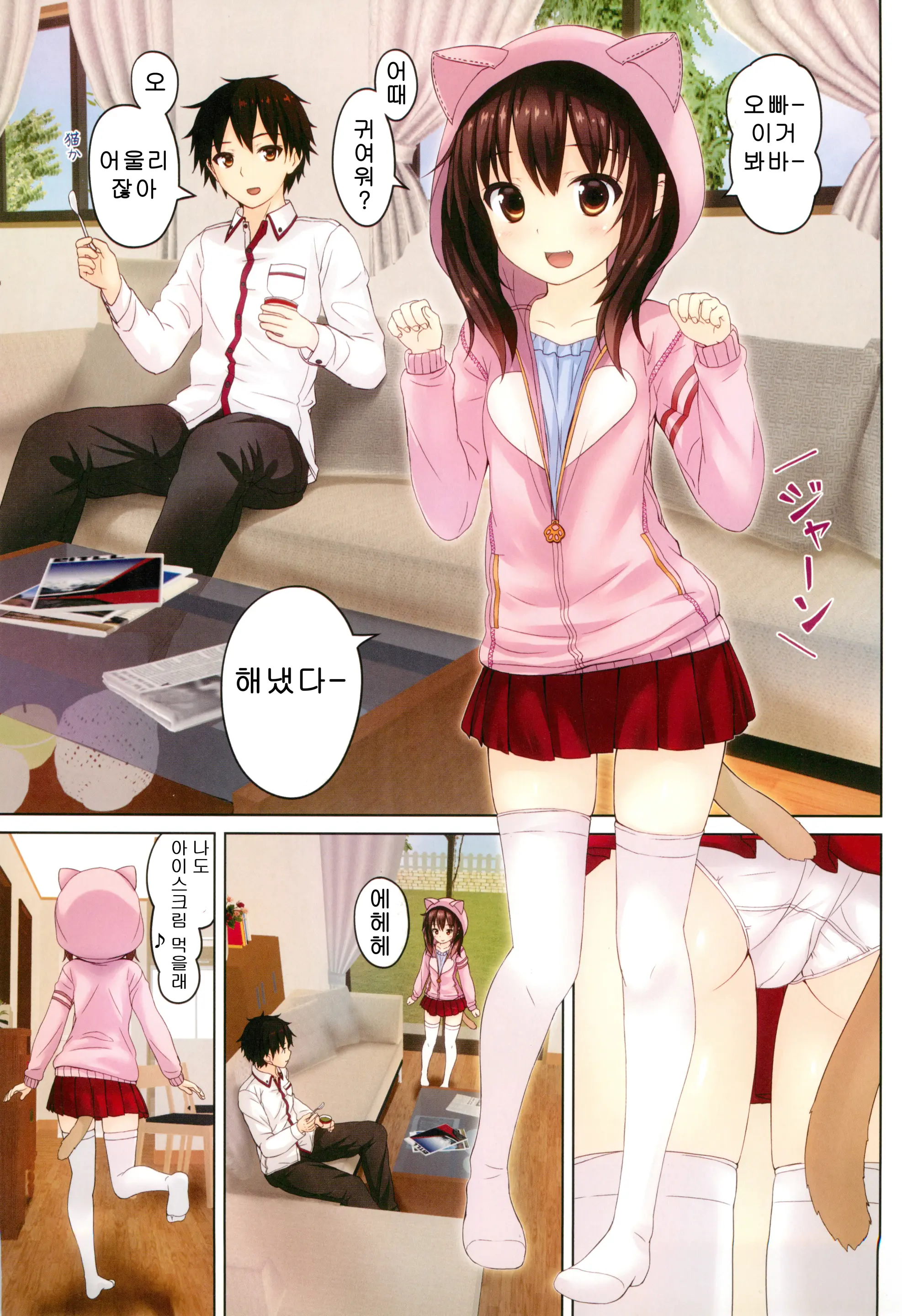 Ochinpo Daisuki -Imouto To Issho. Episode 3-