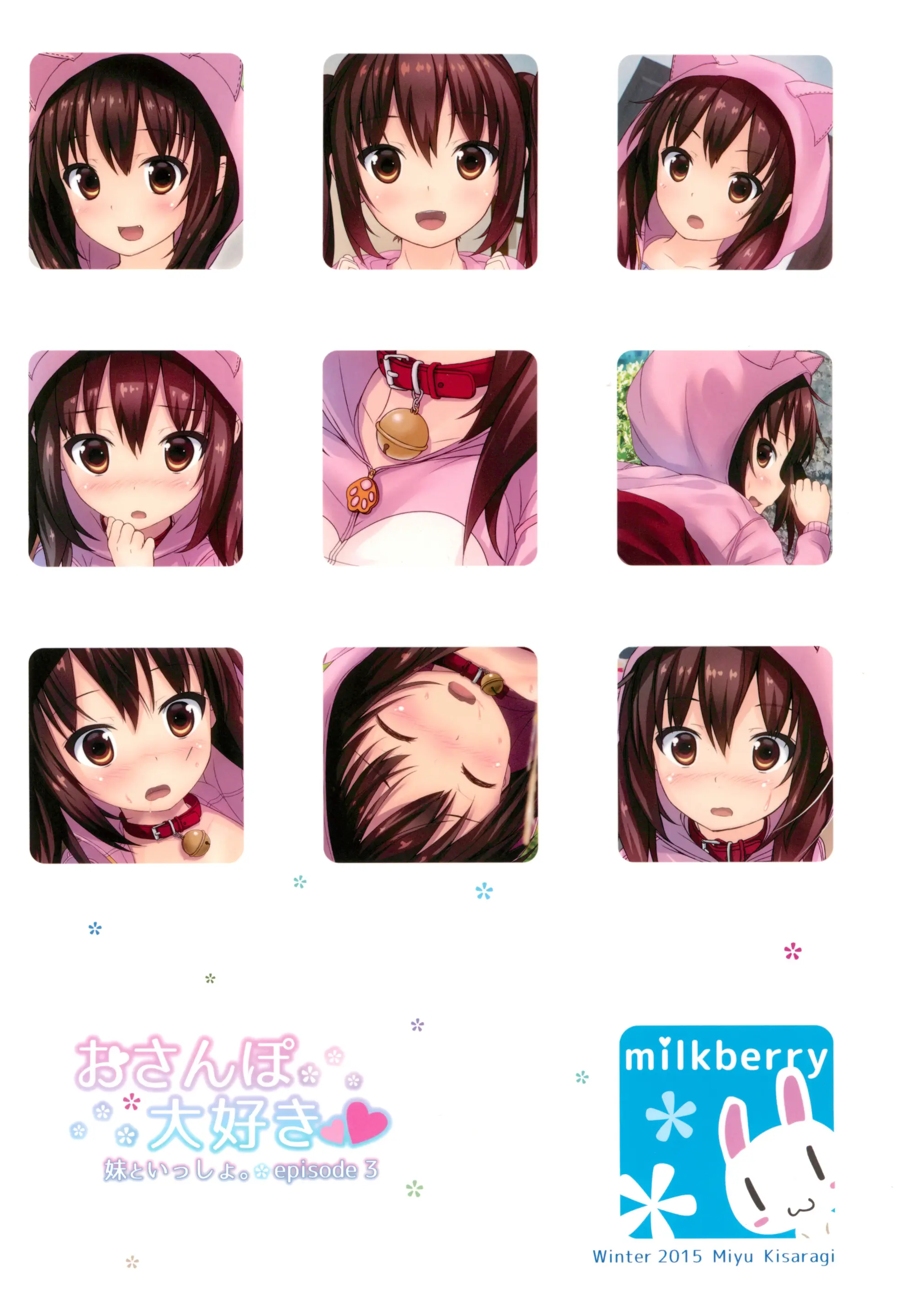 Ochinpo Daisuki -Imouto To Issho. Episode 3-