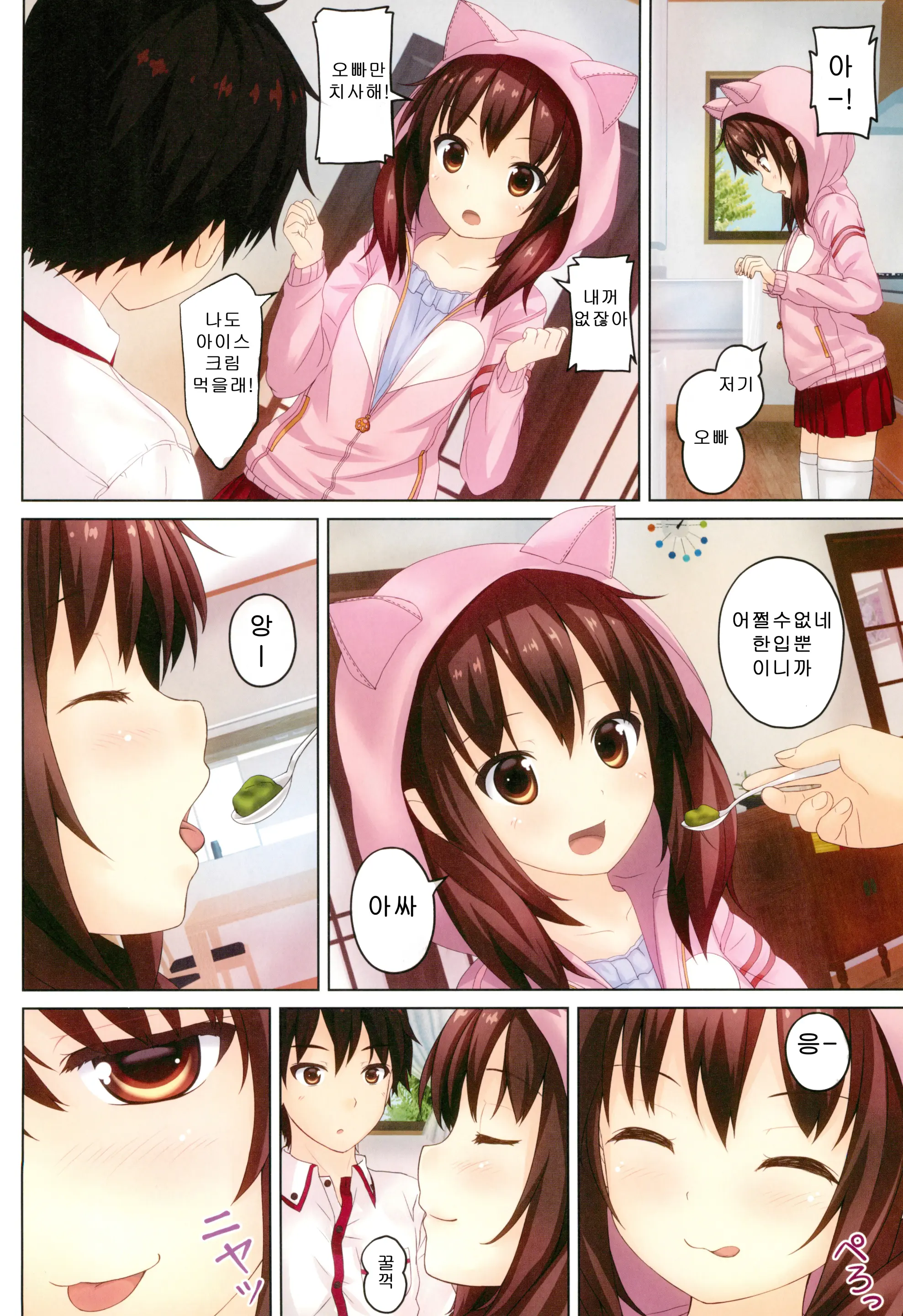 Ochinpo Daisuki -Imouto To Issho. Episode 3-
