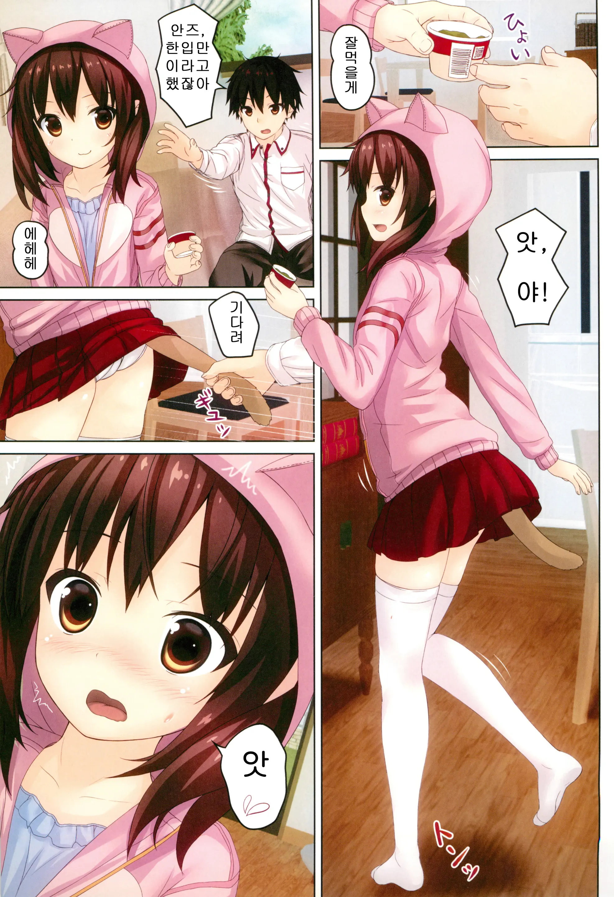Ochinpo Daisuki -Imouto To Issho. Episode 3-