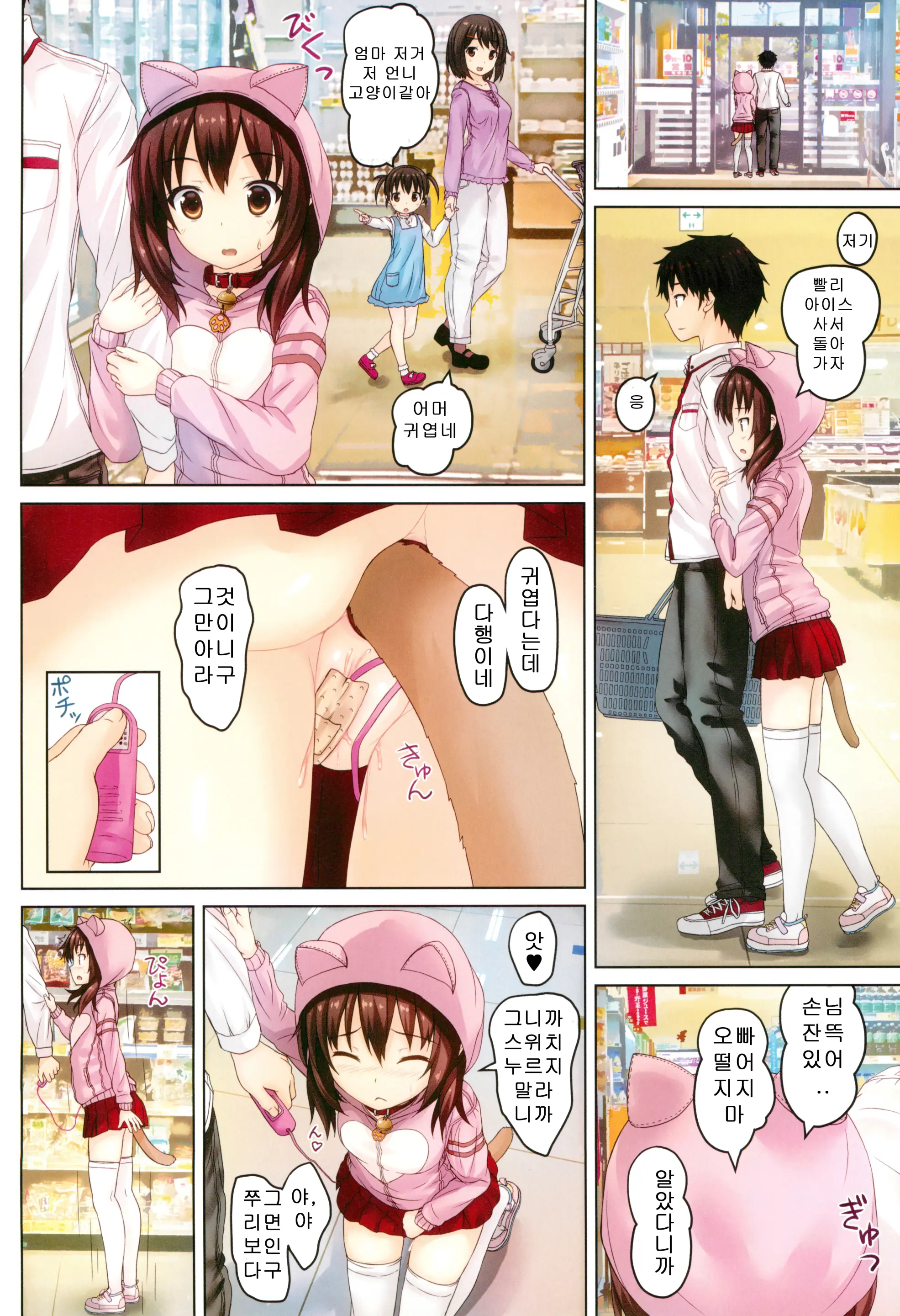 Ochinpo Daisuki -Imouto To Issho. Episode 3-