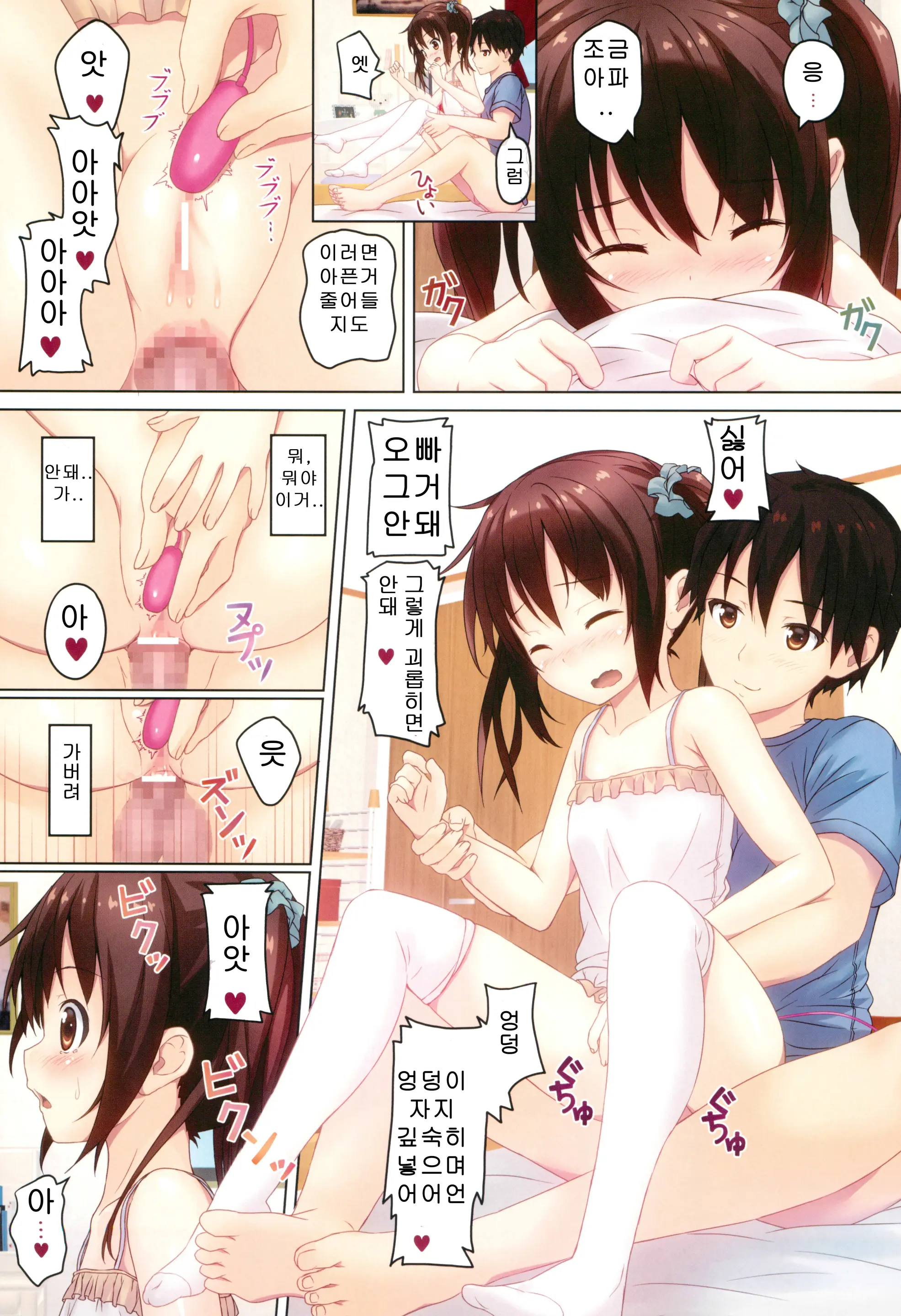 Tsuuhan Shoujo -Imouto To Issho. Episode 2-
