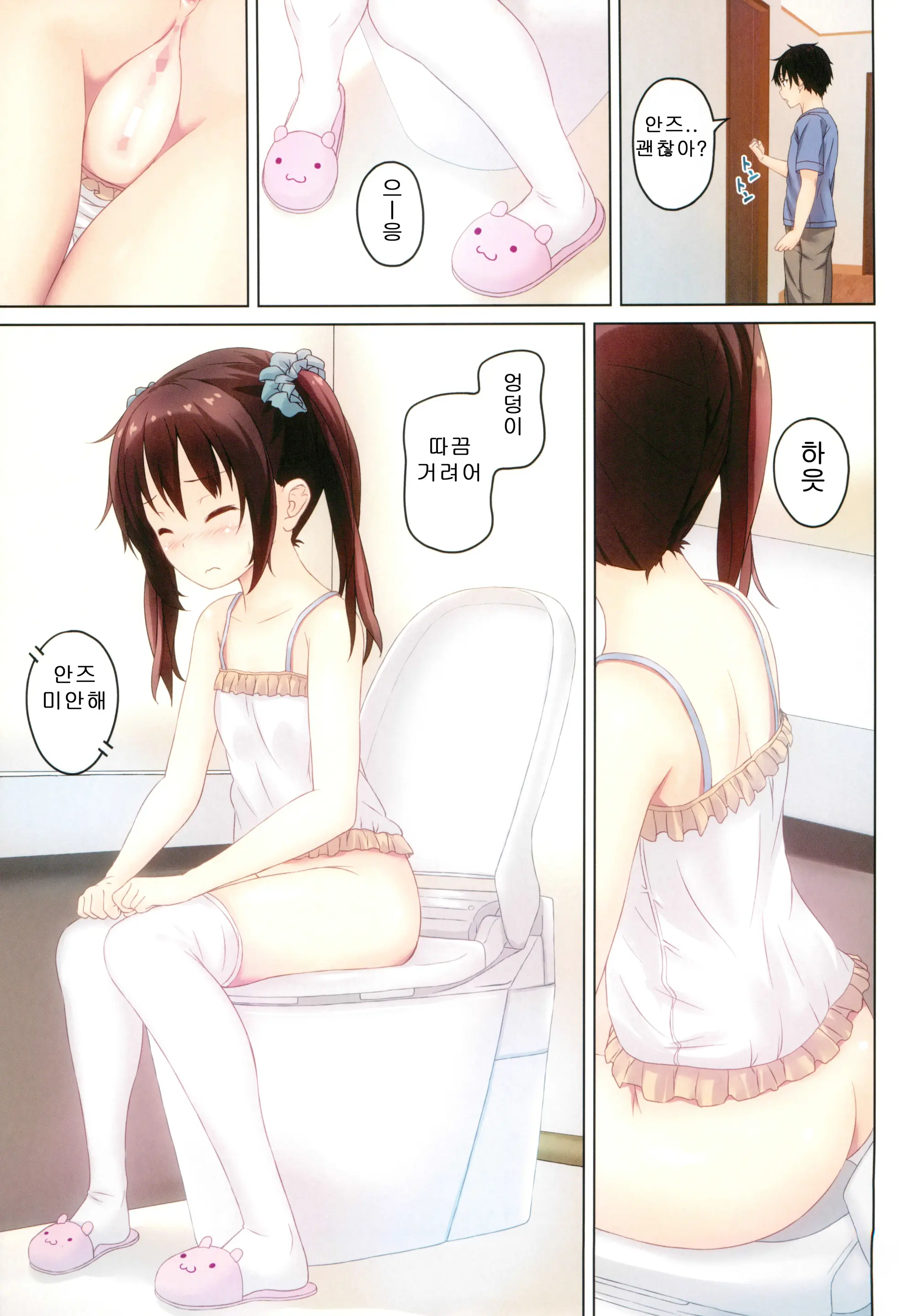 Tsuuhan Shoujo -Imouto To Issho. Episode 2-
