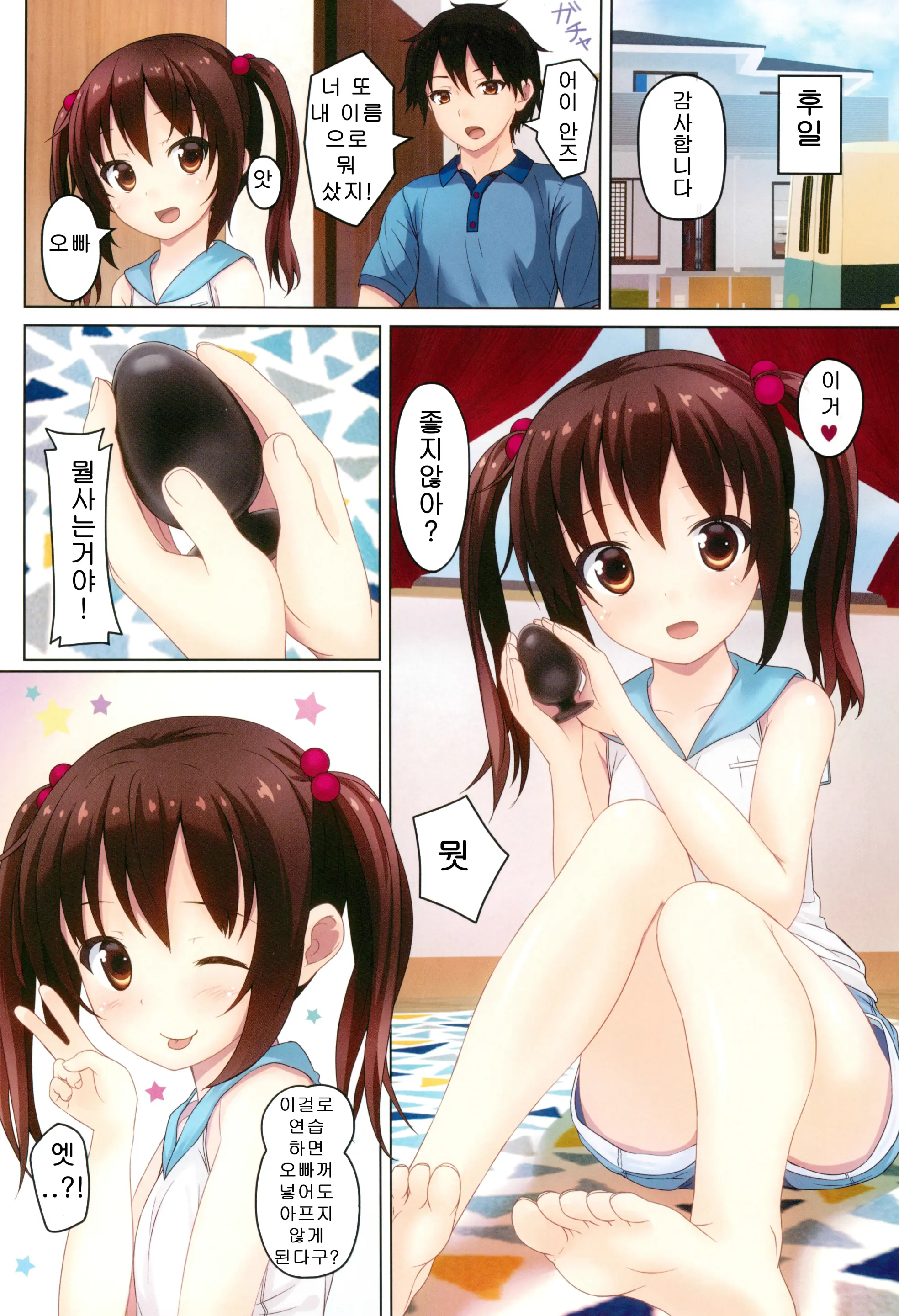 Tsuuhan Shoujo -Imouto To Issho. Episode 2-