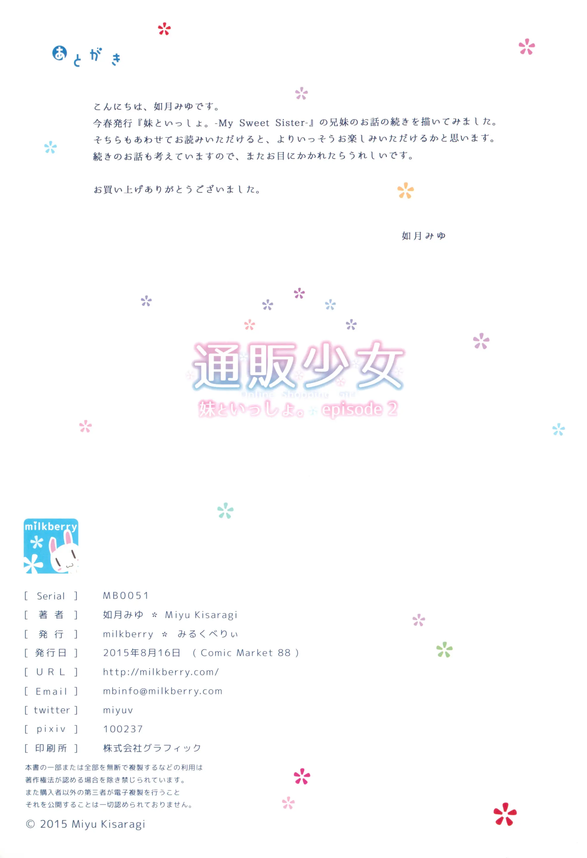Tsuuhan Shoujo -Imouto To Issho. Episode 2-