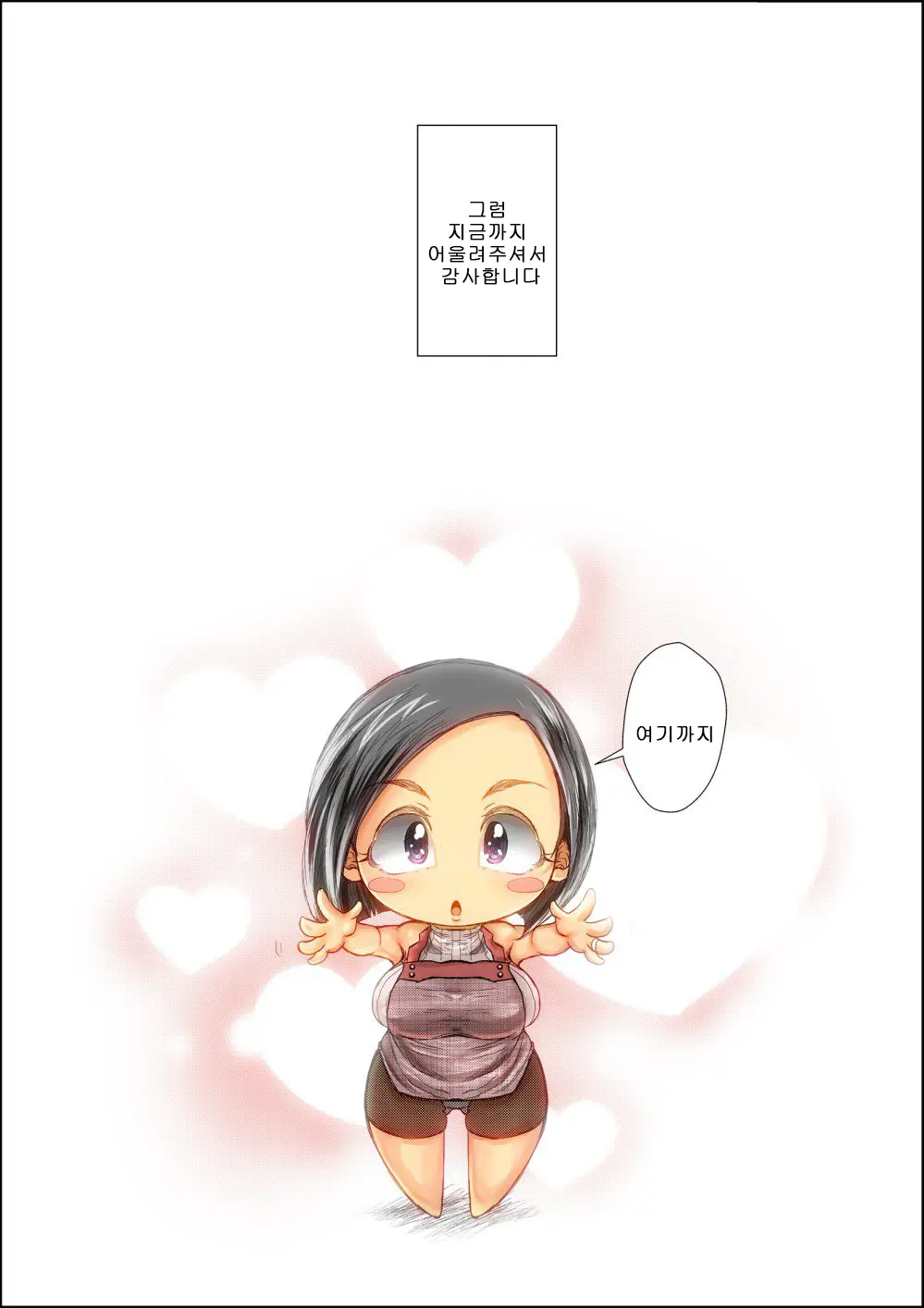 Choushi Koita Boku No Otouto Ga Jitsu No Hahaoya O Okashite Ita Toki No Hanashi | 건방진 내 동생이 친어머니를 범할때의 이야기