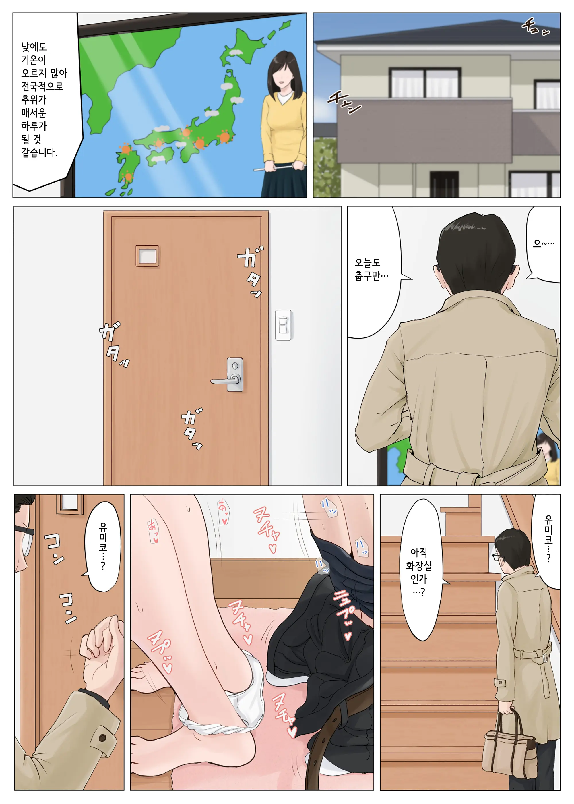 Kaa-San Janakya Dame Nanda!! 5 ~Kanketsuhen Zenpen~ | 엄마가 아니면 안 된다구!! 5 ~완결편·전편~