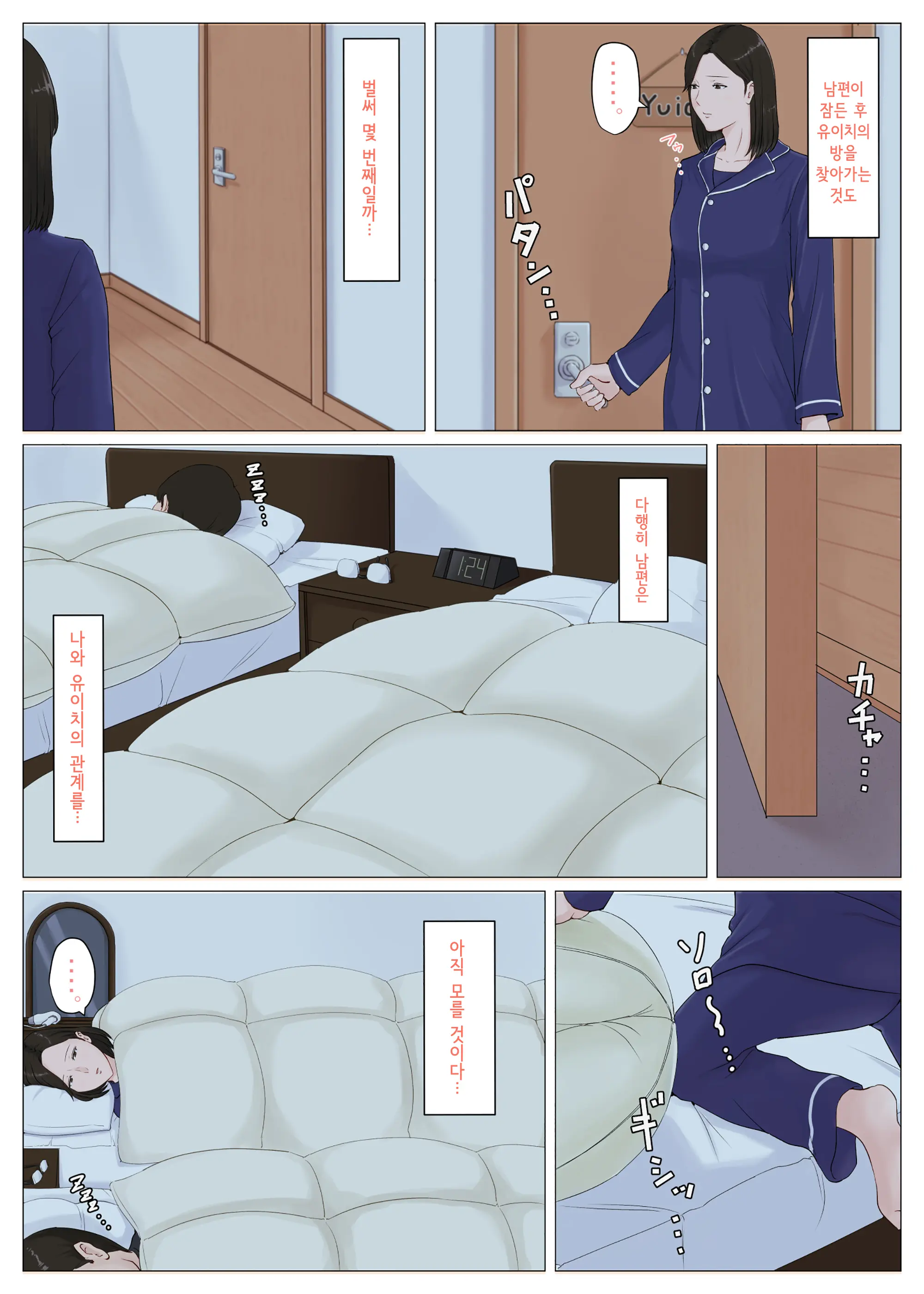 Kaa-San Janakya Dame Nanda!! 5 ~Kanketsuhen Zenpen~ | 엄마가 아니면 안 된다구!! 5 ~완결편·전편~