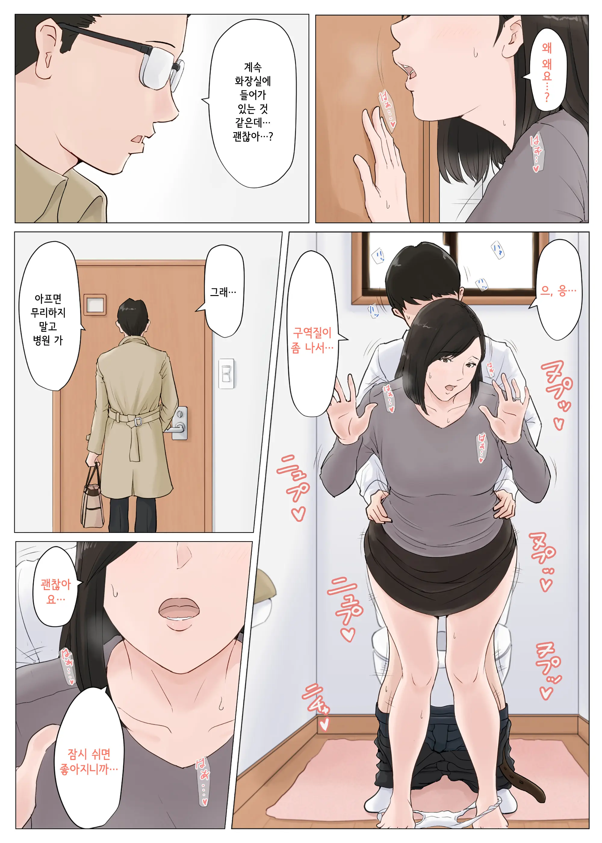 Kaa-San Janakya Dame Nanda!! 5 ~Kanketsuhen Zenpen~ | 엄마가 아니면 안 된다구!! 5 ~완결편·전편~