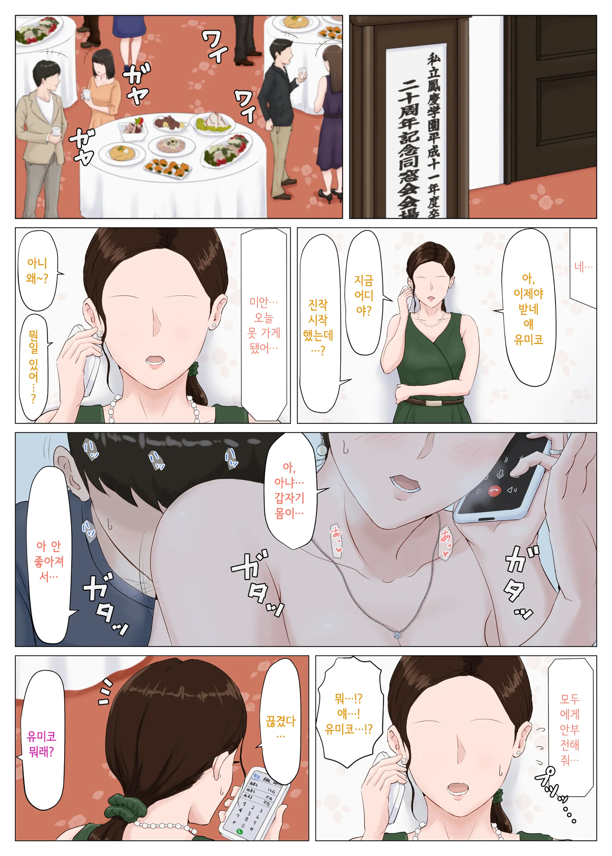 Kaa-San Janakya Dame Nanda!! 5 ~Kanketsuhen Zenpen~ | 엄마가 아니면 안 된다구!! 5 ~완결편·전편~
