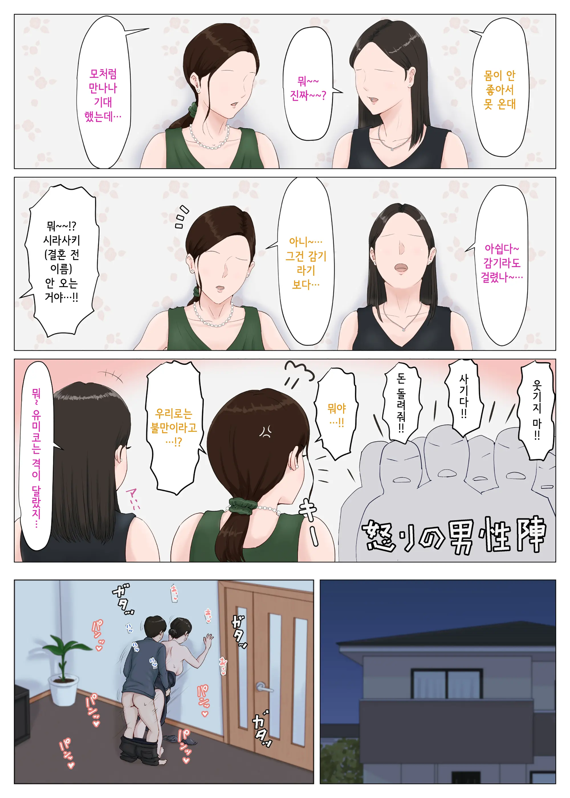 Kaa-San Janakya Dame Nanda!! 5 ~Kanketsuhen Zenpen~ | 엄마가 아니면 안 된다구!! 5 ~완결편·전편~