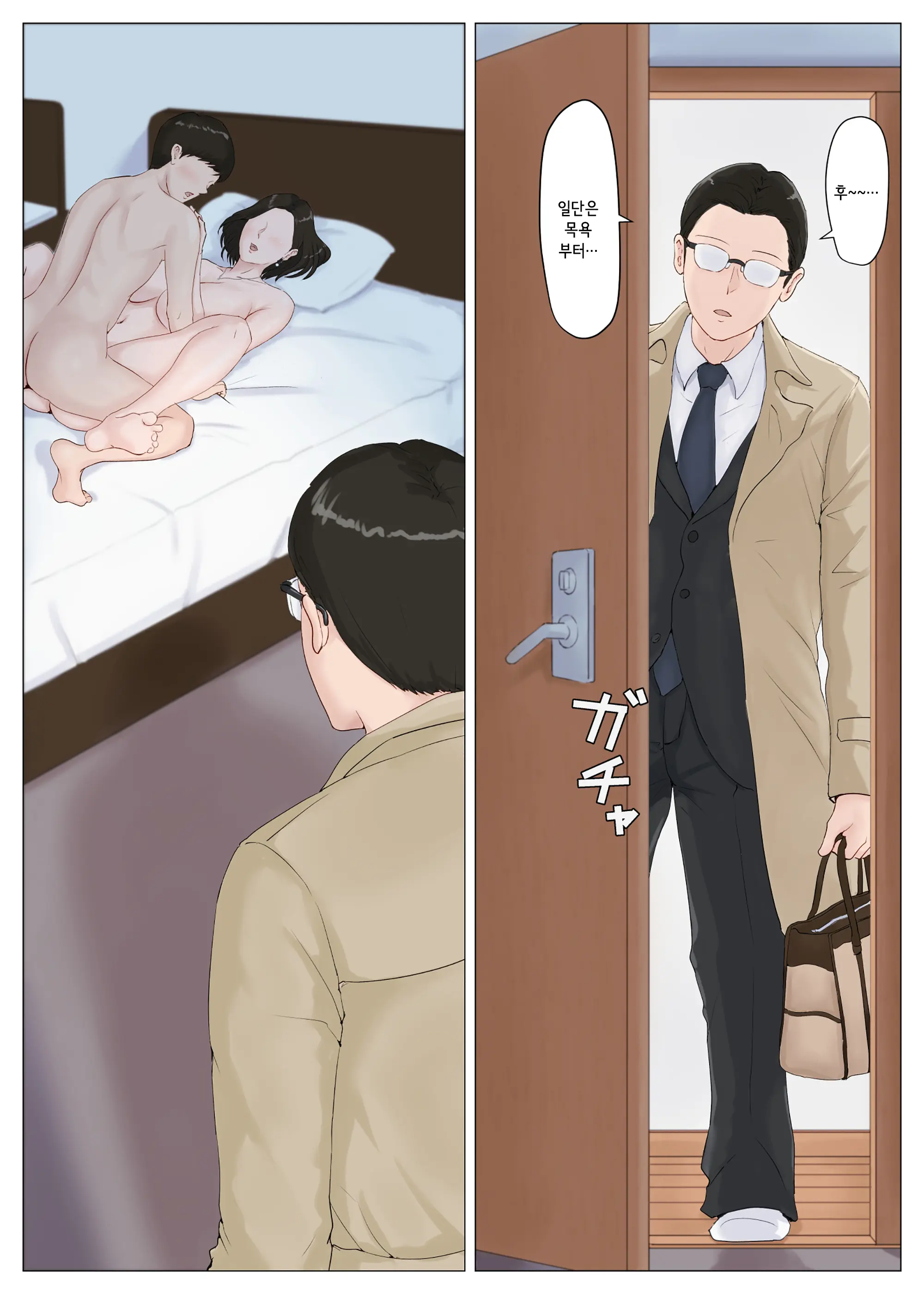 Kaa-San Janakya Dame Nanda!! 5 ~Kanketsuhen Zenpen~ | 엄마가 아니면 안 된다구!! 5 ~완결편·전편~