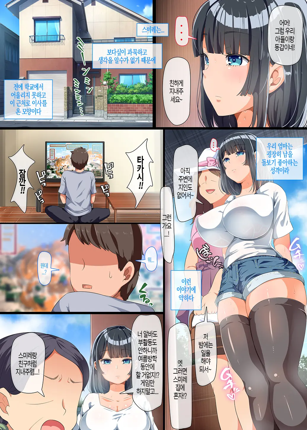 Kinjo Ni Hikkoshite Kita Muboubi Muteikou Kyonyuu Bishoujo Sumire-Chan Ni Yaritai Houdai Na Natsu