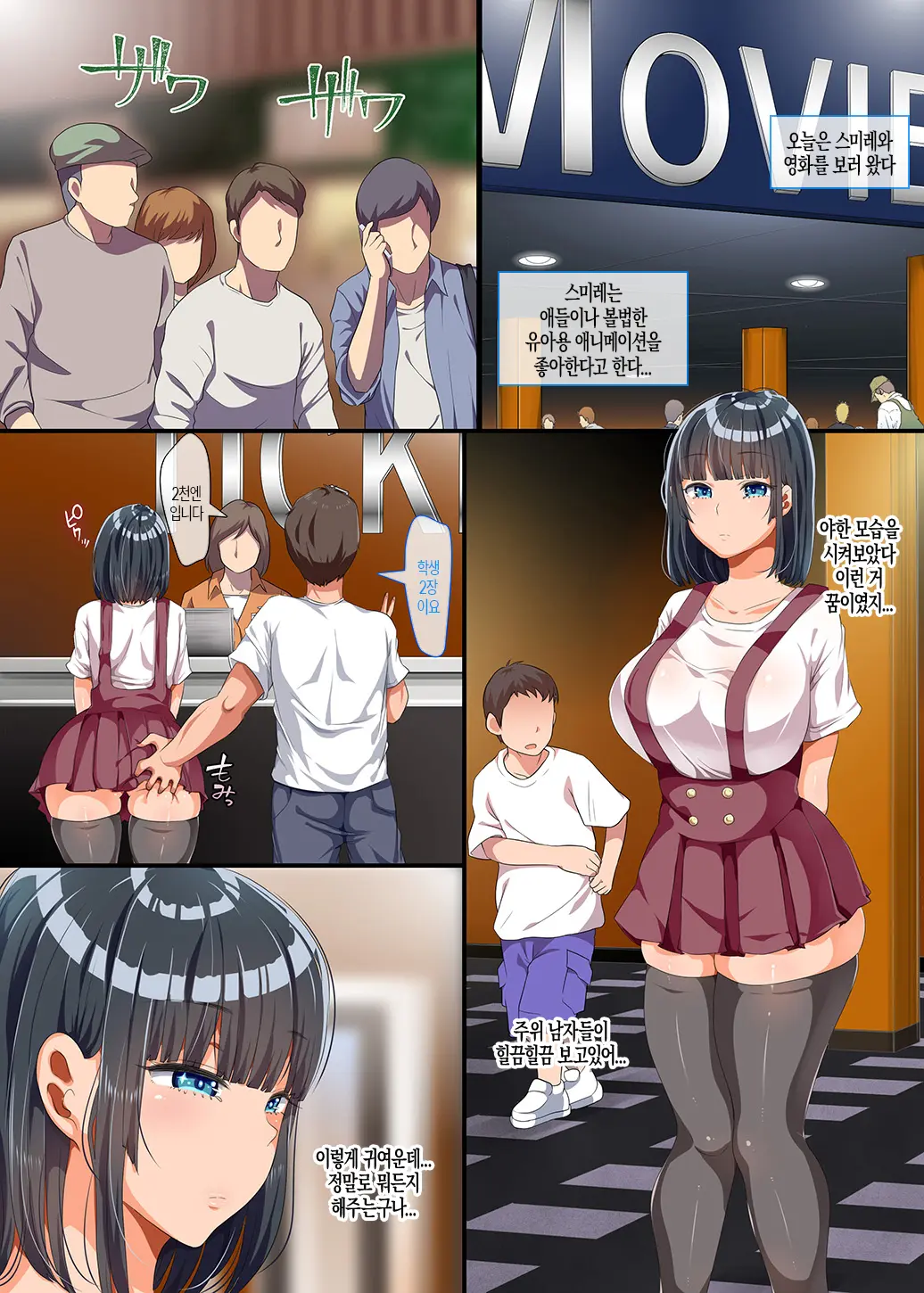 Kinjo Ni Hikkoshite Kita Muboubi Muteikou Kyonyuu Bishoujo Sumire-Chan Ni Yaritai Houdai Na Natsu