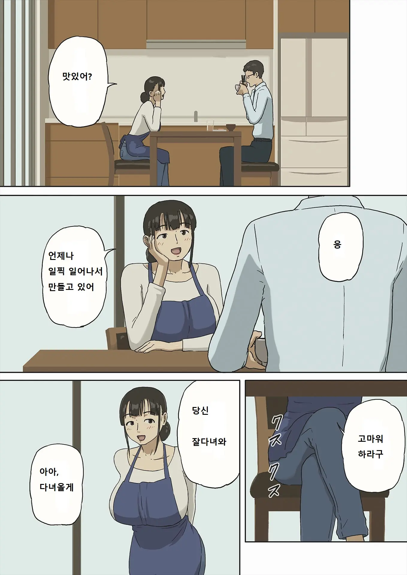 Share 3 Hontou Ni Naka Ni Dashichatta No... | 쉐어3 정말로 안에 싸버렸어...