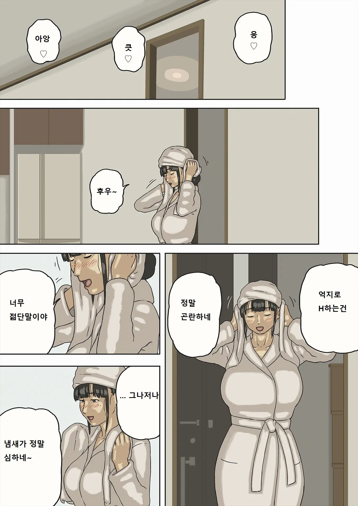 Share 3 Hontou Ni Naka Ni Dashichatta No... | 쉐어3 정말로 안에 싸버렸어...