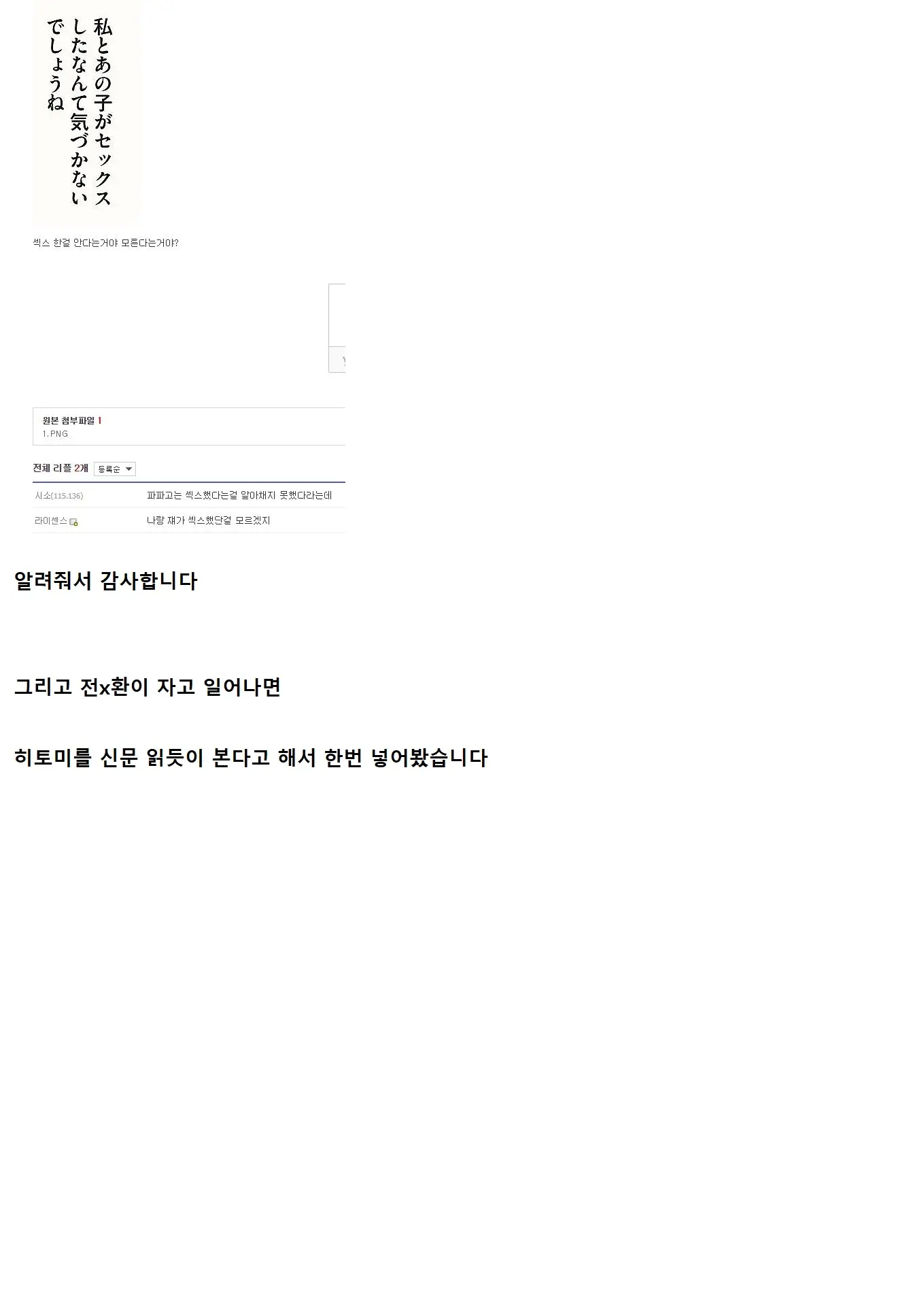 Share 3 Hontou Ni Naka Ni Dashichatta No... | 쉐어3 정말로 안에 싸버렸어...