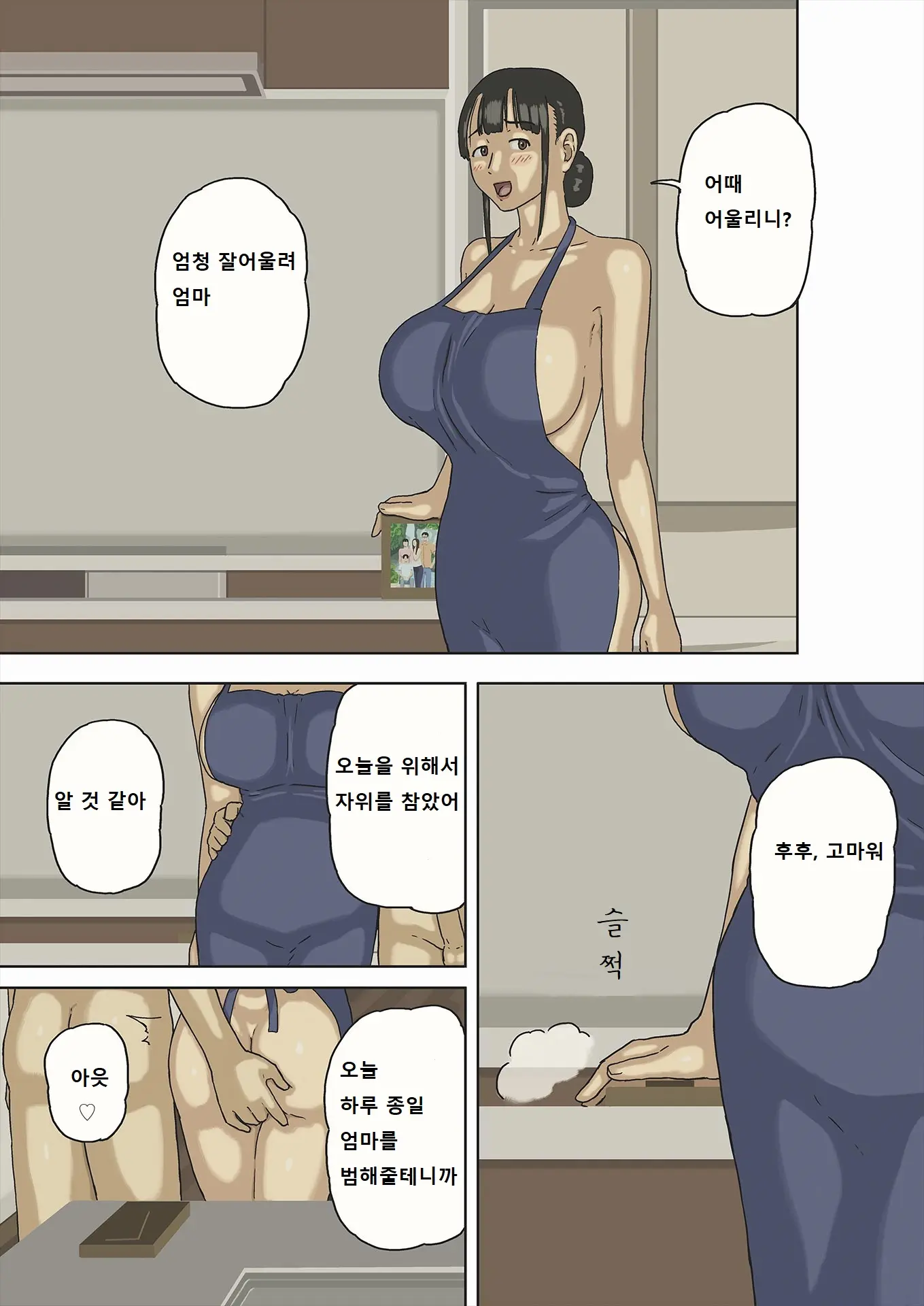 Share 3 Hontou Ni Naka Ni Dashichatta No... | 쉐어3 정말로 안에 싸버렸어...