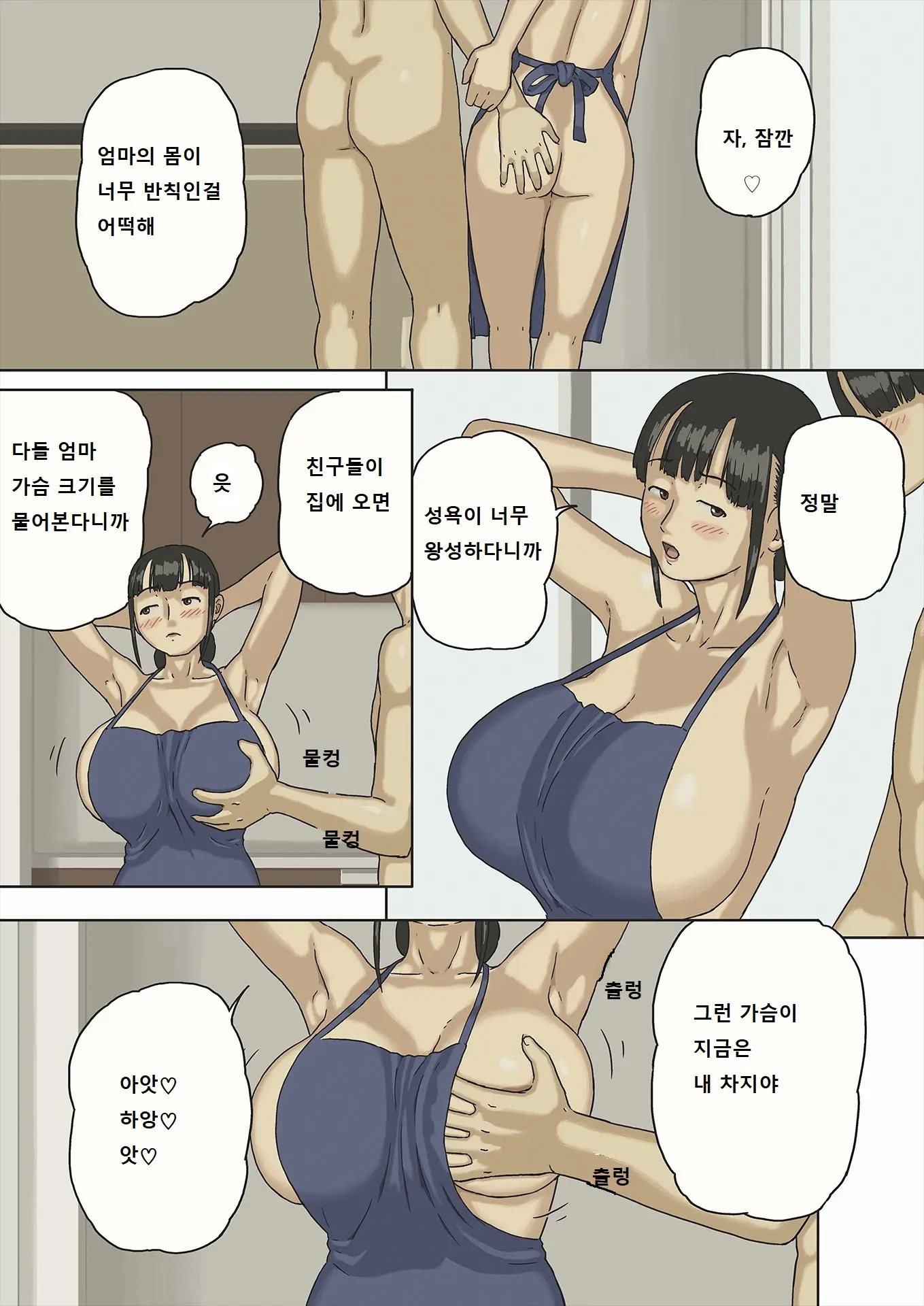 Share 3 Hontou Ni Naka Ni Dashichatta No... | 쉐어3 정말로 안에 싸버렸어...