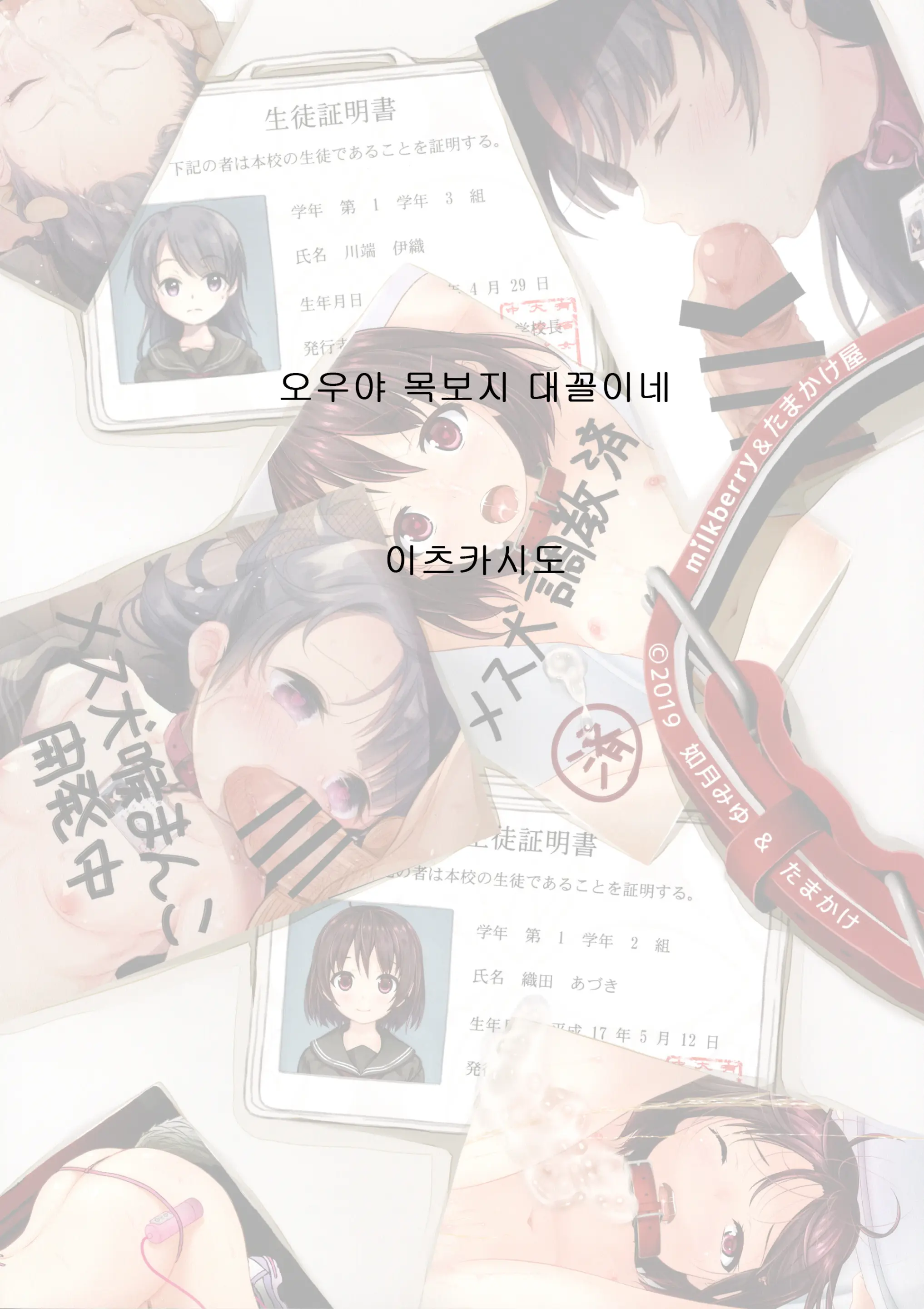 JC Saimin Mesuinu-Ka Keikaku