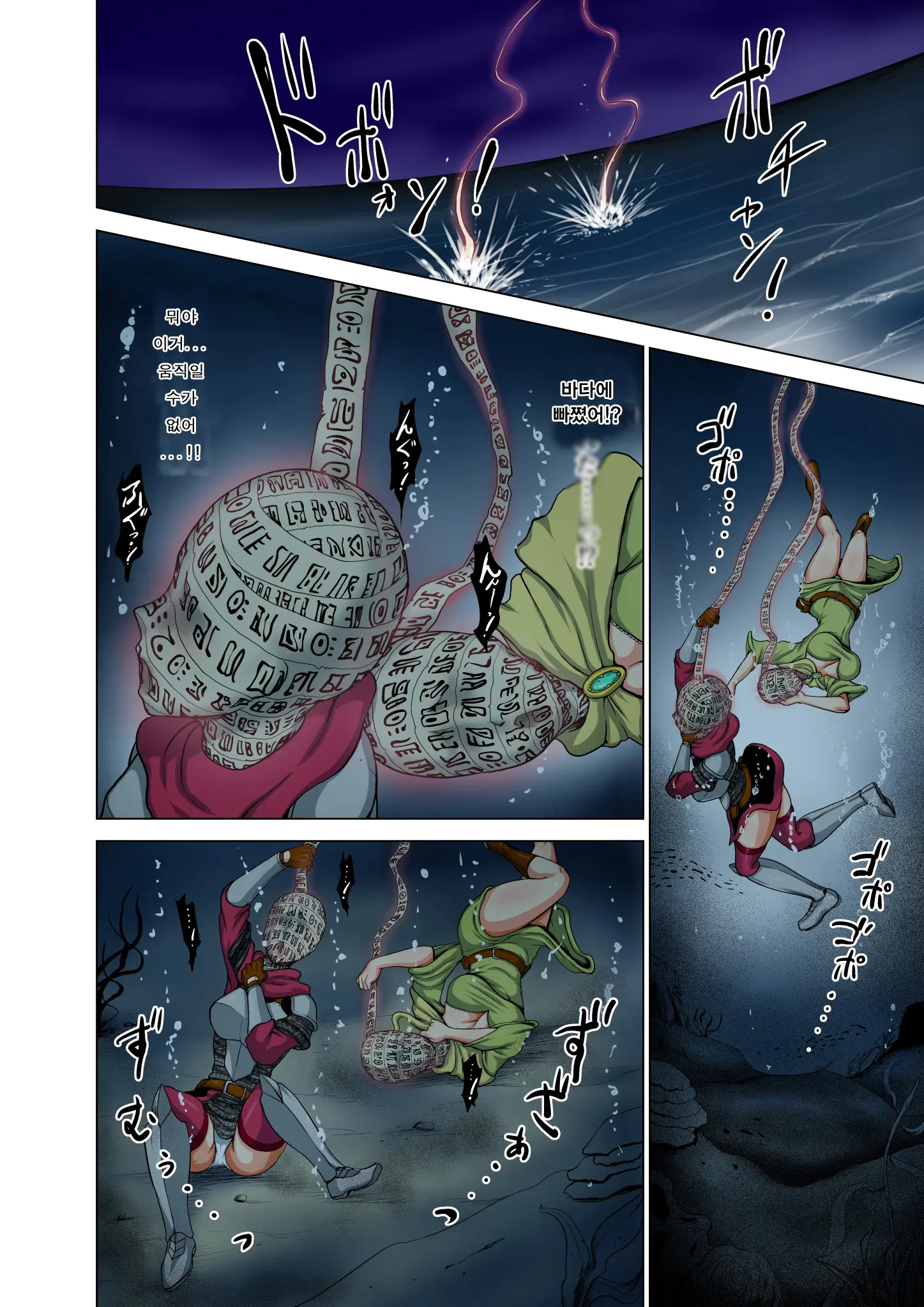 Dluminia Oukoku Monogatari Tsurie - Dluminia Kingdom Story "Fish Bait" Color Ban + 15 Pages | 달미니아왕국 이야기 - 낚시 미끼