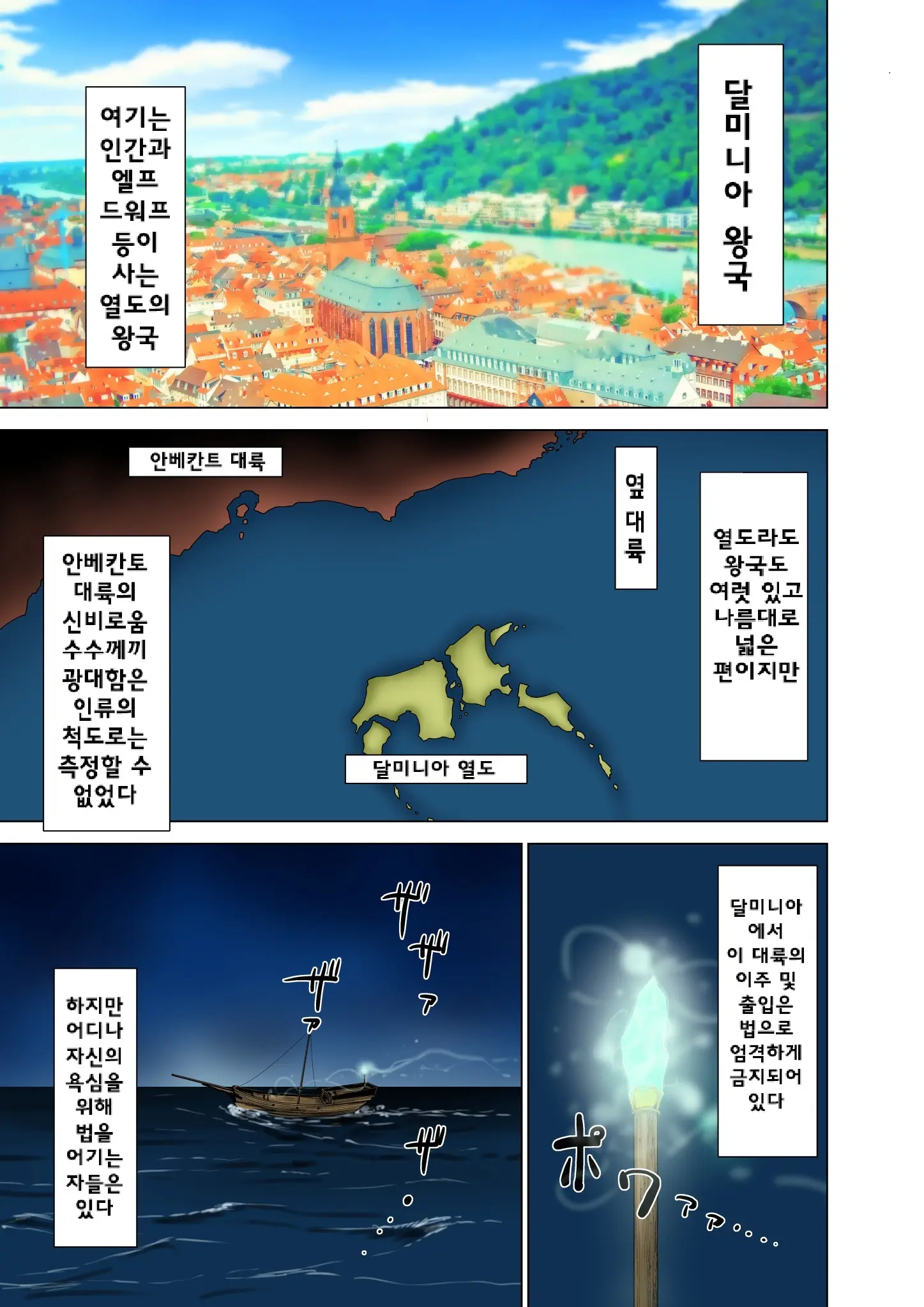 Dluminia Oukoku Monogatari Tsurie - Dluminia Kingdom Story "Fish Bait" Color Ban + 15 Pages | 달미니아왕국 이야기 - 낚시 미끼
