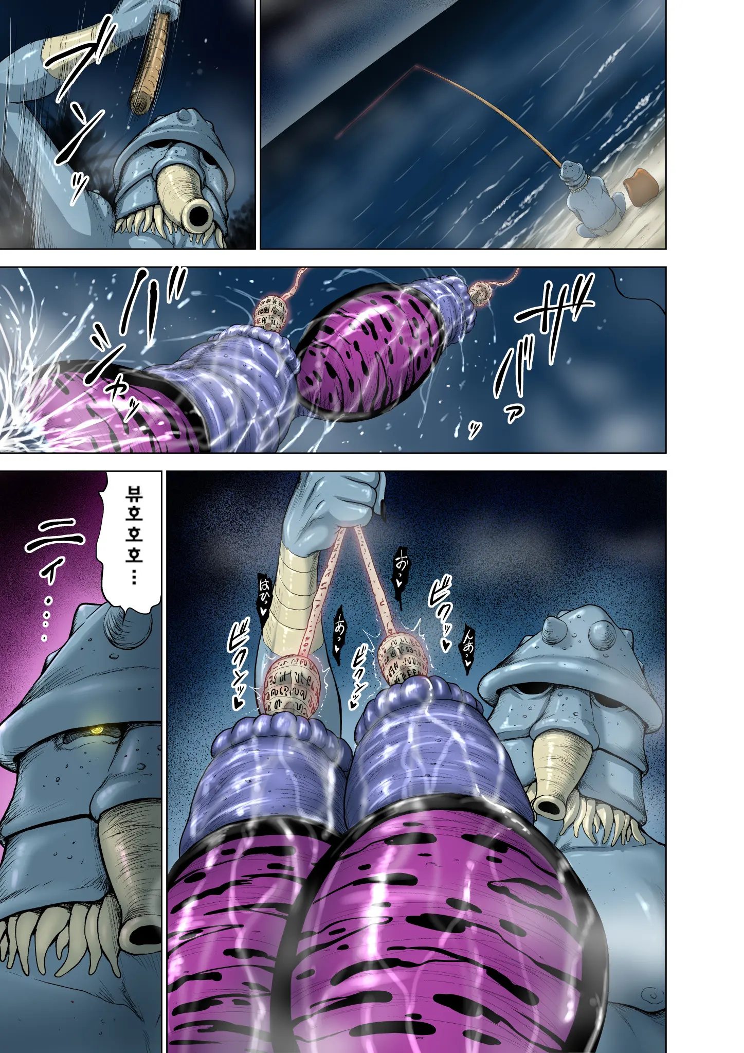 Dluminia Oukoku Monogatari Tsurie - Dluminia Kingdom Story "Fish Bait" Color Ban + 15 Pages | 달미니아왕국 이야기 - 낚시 미끼