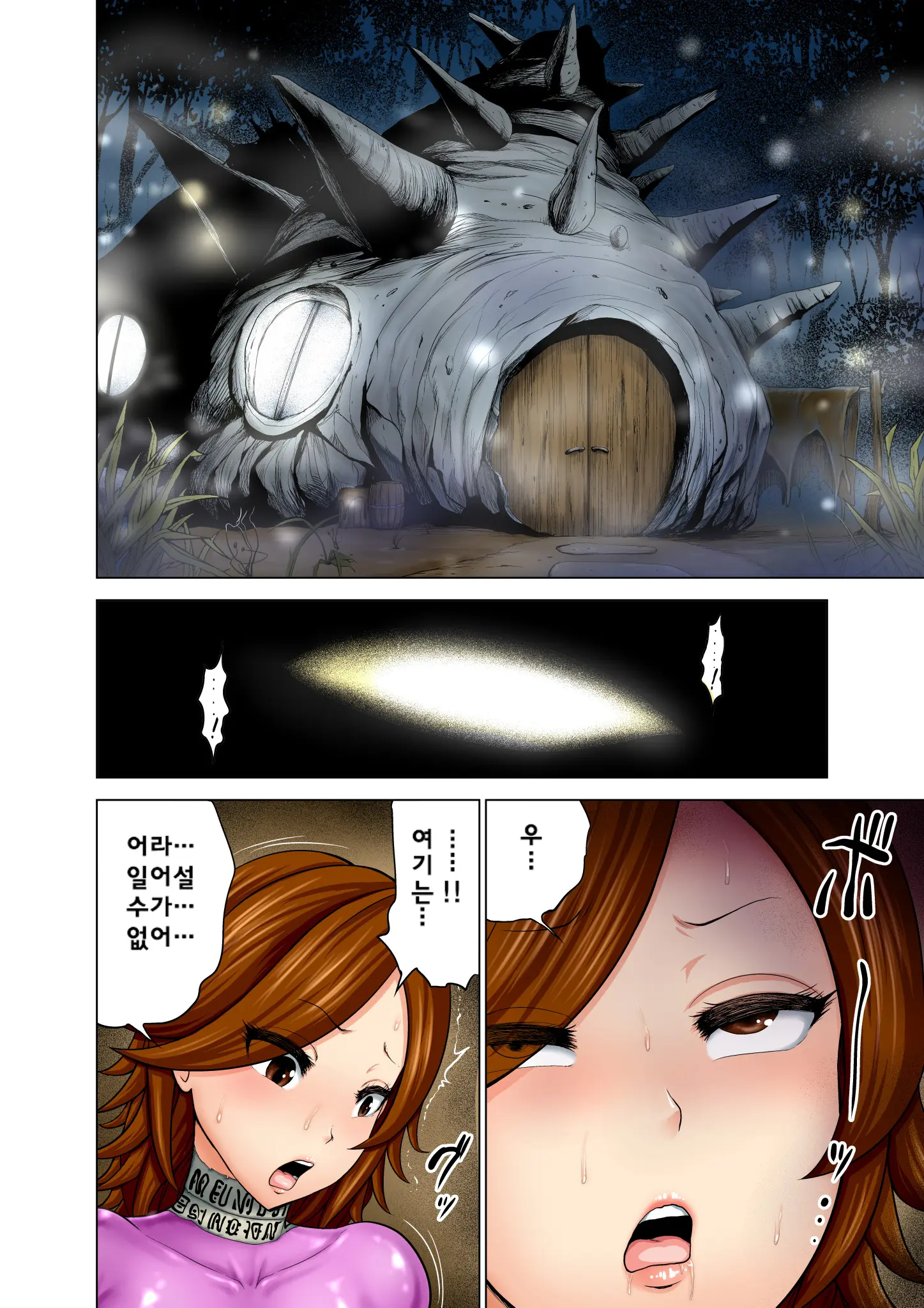 Dluminia Oukoku Monogatari Tsurie - Dluminia Kingdom Story "Fish Bait" Color Ban + 15 Pages | 달미니아왕국 이야기 - 낚시 미끼