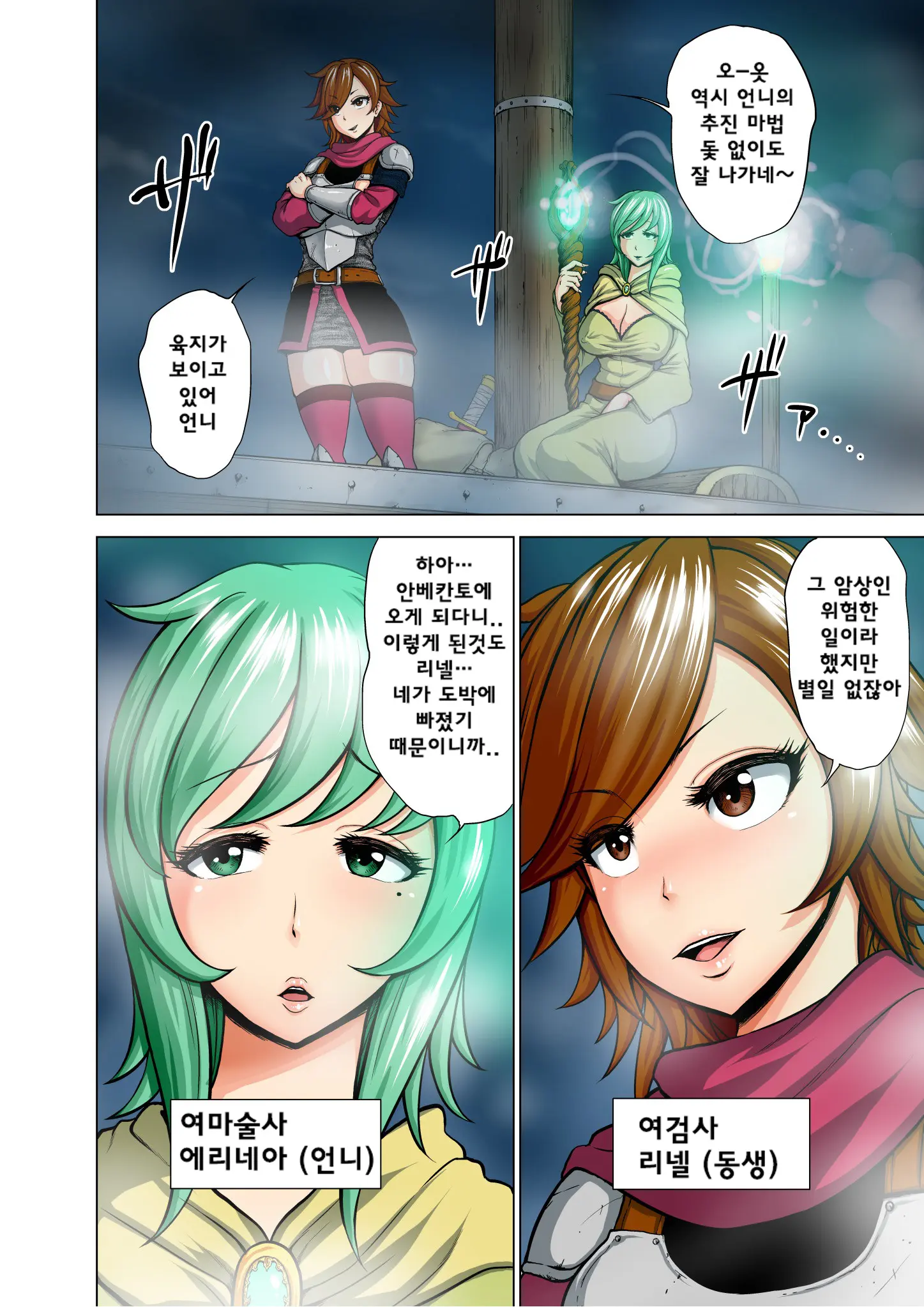 Dluminia Oukoku Monogatari Tsurie - Dluminia Kingdom Story "Fish Bait" Color Ban + 15 Pages | 달미니아왕국 이야기 - 낚시 미끼