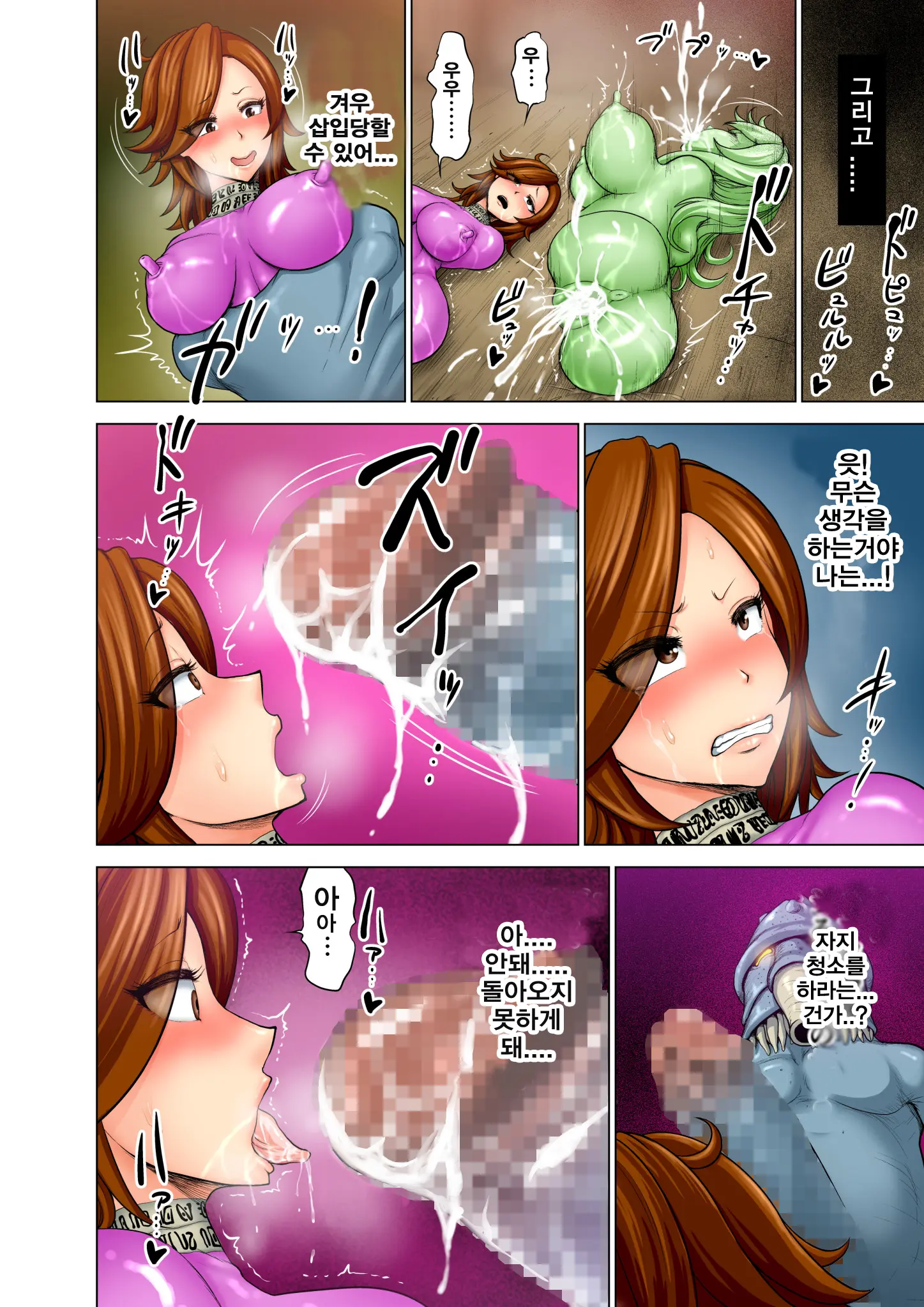 Dluminia Oukoku Monogatari Tsurie - Dluminia Kingdom Story "Fish Bait" Color Ban + 15 Pages | 달미니아왕국 이야기 - 낚시 미끼