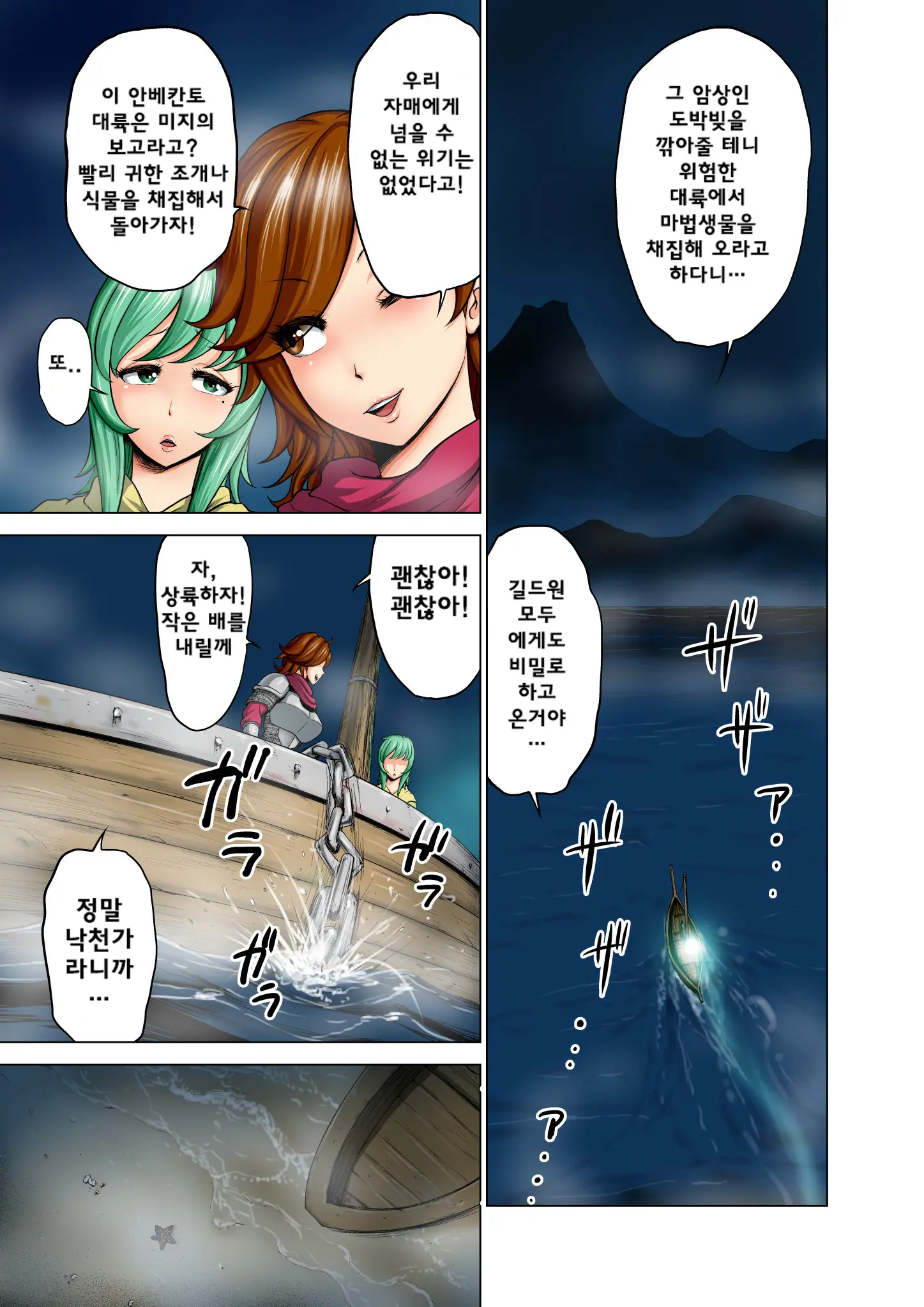 Dluminia Oukoku Monogatari Tsurie - Dluminia Kingdom Story "Fish Bait" Color Ban + 15 Pages | 달미니아왕국 이야기 - 낚시 미끼