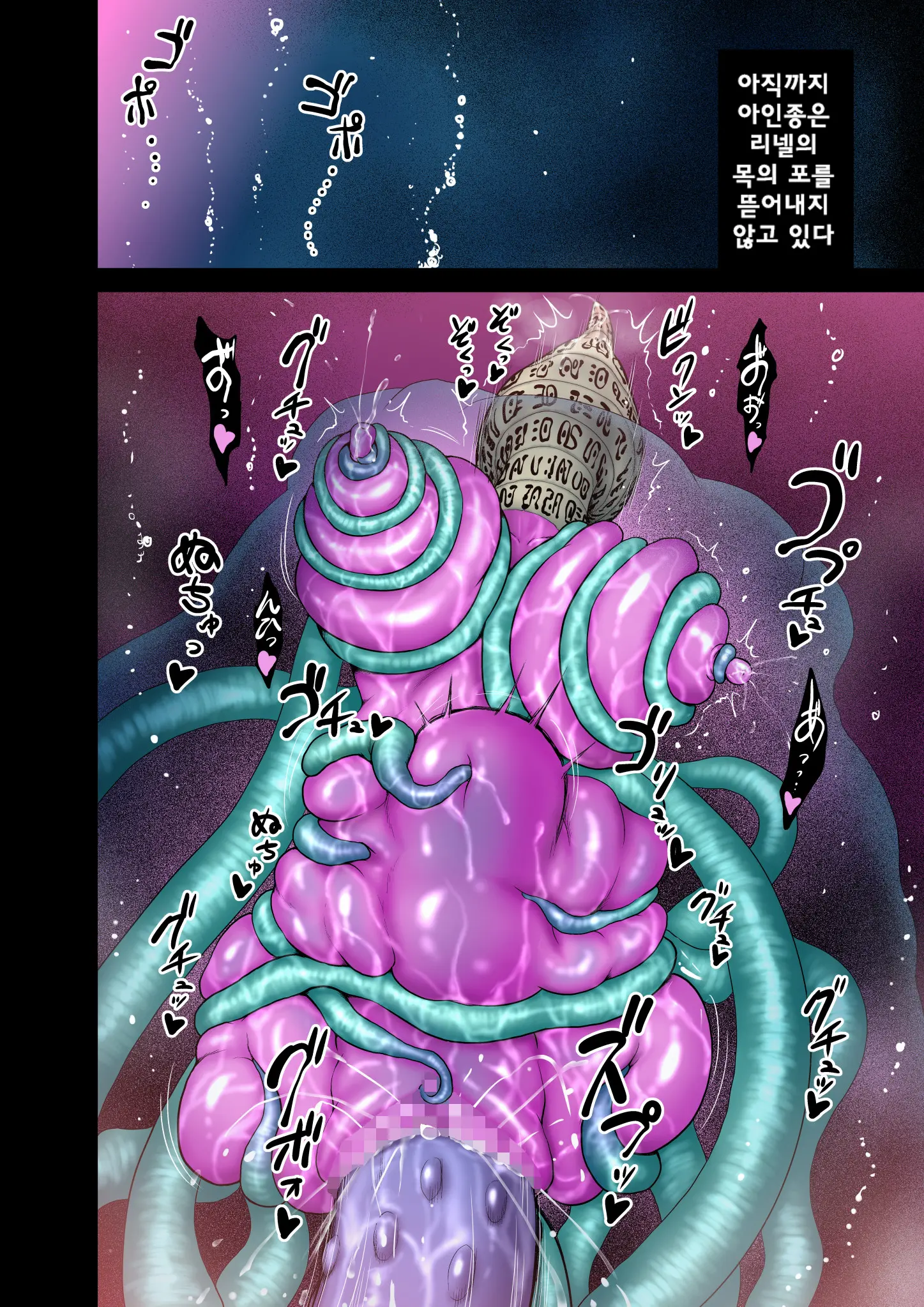 Dluminia Oukoku Monogatari Tsurie - Dluminia Kingdom Story "Fish Bait" Color Ban + 15 Pages | 달미니아왕국 이야기 - 낚시 미끼