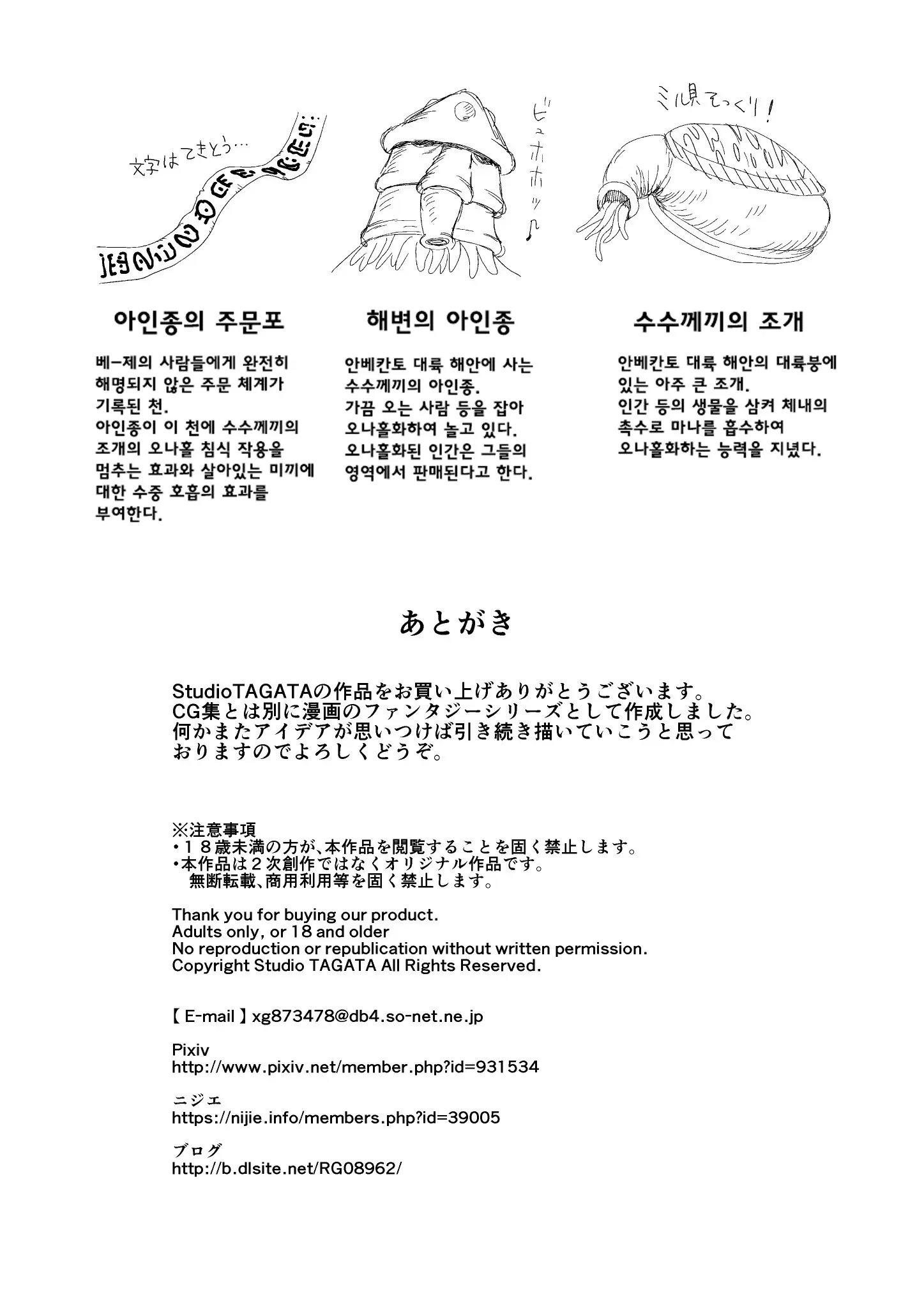 Dluminia Oukoku Monogatari Tsurie - Dluminia Kingdom Story "Fish Bait" Color Ban + 15 Pages | 달미니아왕국 이야기 - 낚시 미끼