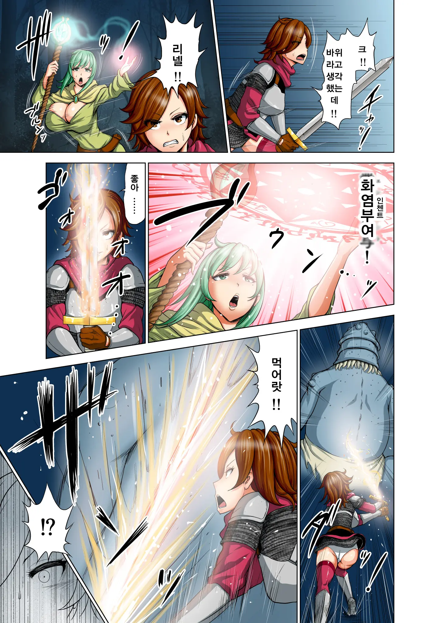 Dluminia Oukoku Monogatari Tsurie - Dluminia Kingdom Story "Fish Bait" Color Ban + 15 Pages | 달미니아왕국 이야기 - 낚시 미끼
