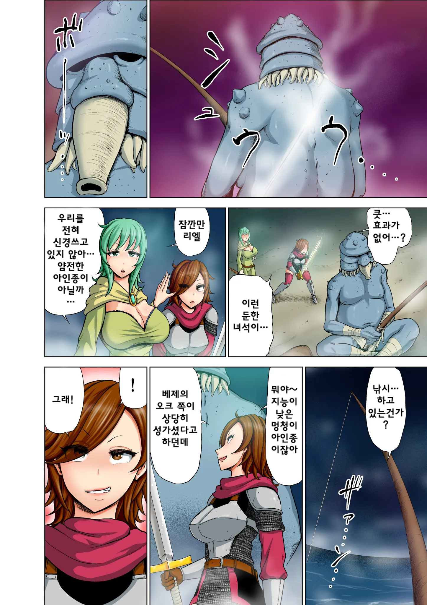 Dluminia Oukoku Monogatari Tsurie - Dluminia Kingdom Story "Fish Bait" Color Ban + 15 Pages | 달미니아왕국 이야기 - 낚시 미끼