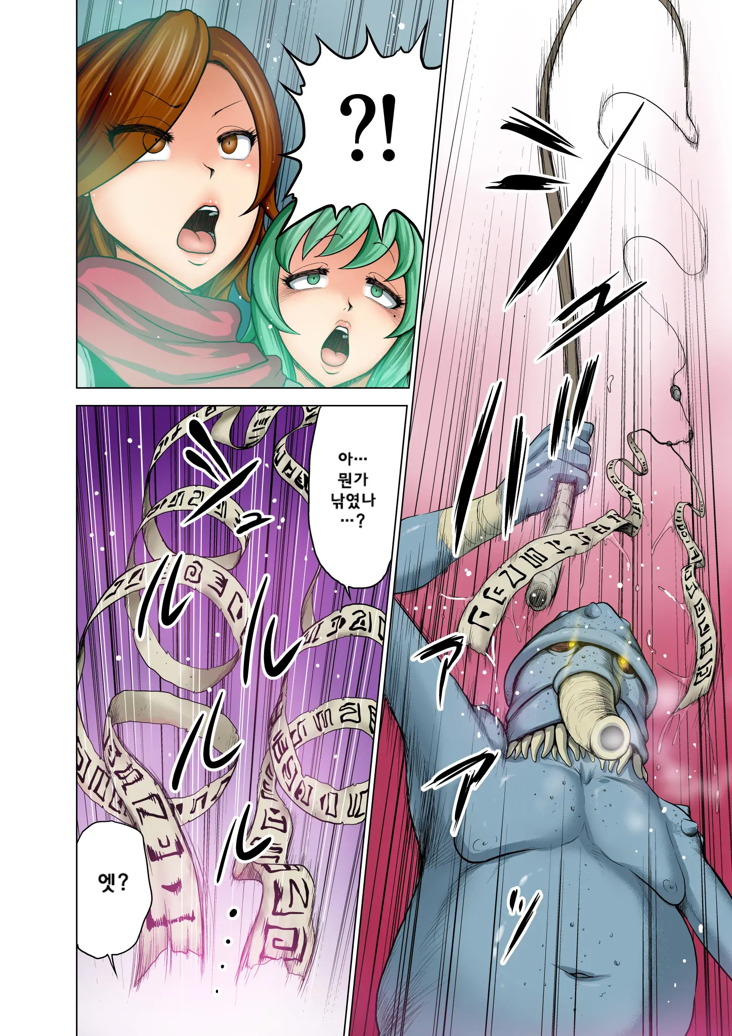 Dluminia Oukoku Monogatari Tsurie - Dluminia Kingdom Story "Fish Bait" Color Ban + 15 Pages | 달미니아왕국 이야기 - 낚시 미끼