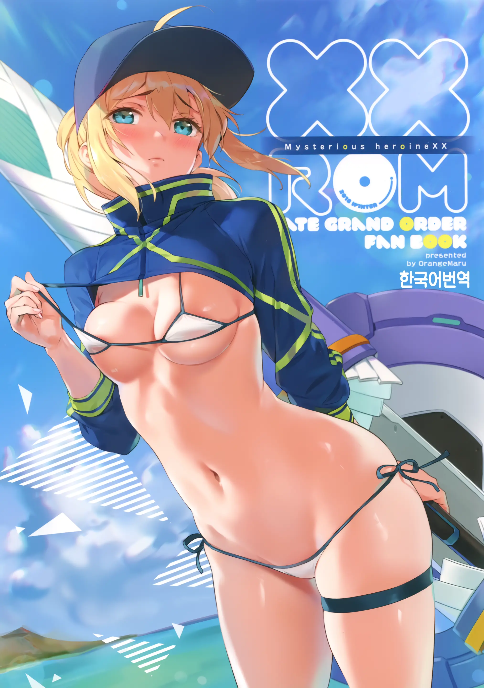 XX ROM (Decensored)